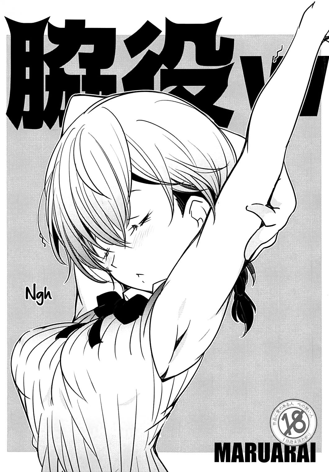 Wakiyaku w cover