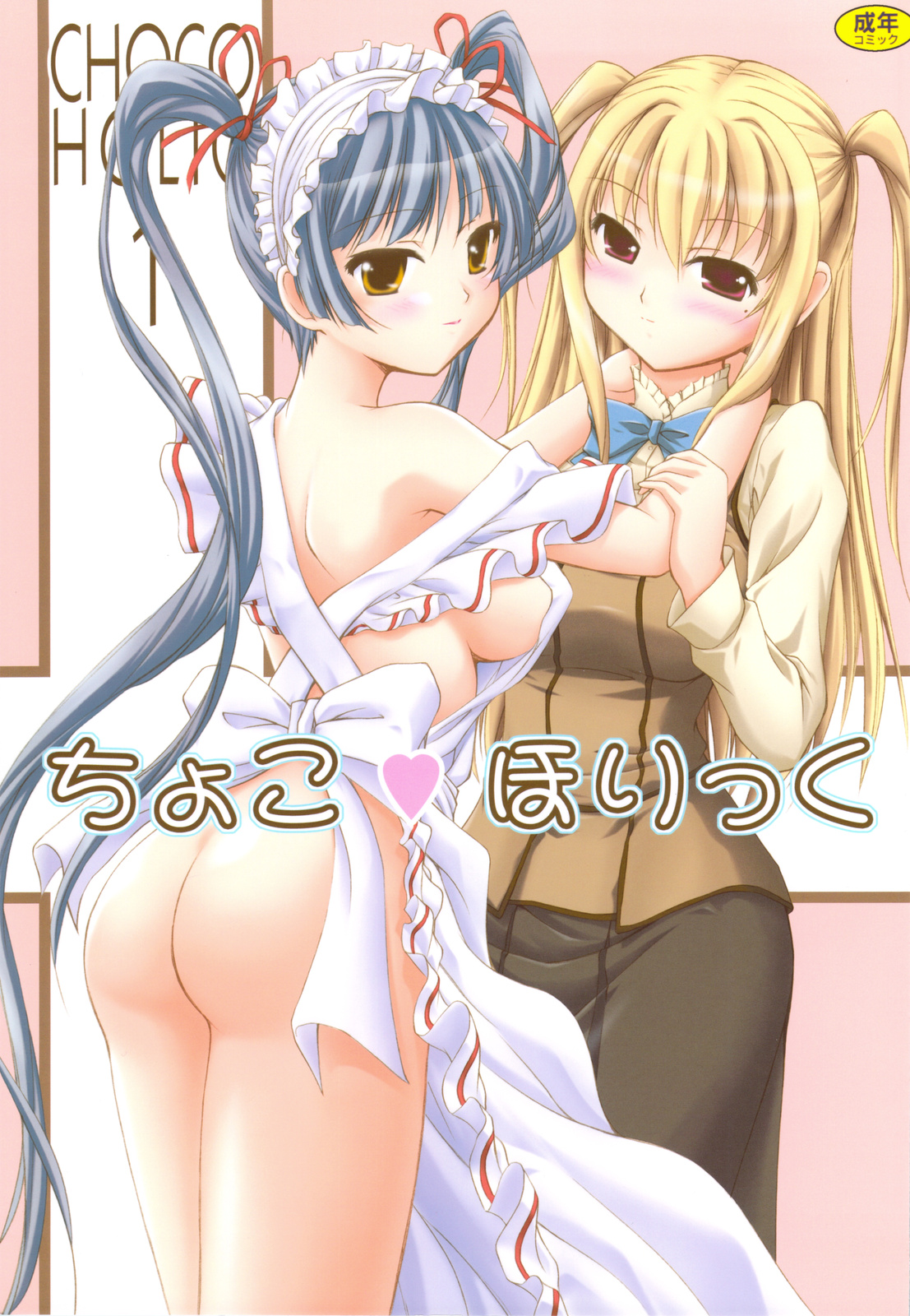 Choco Holic cover