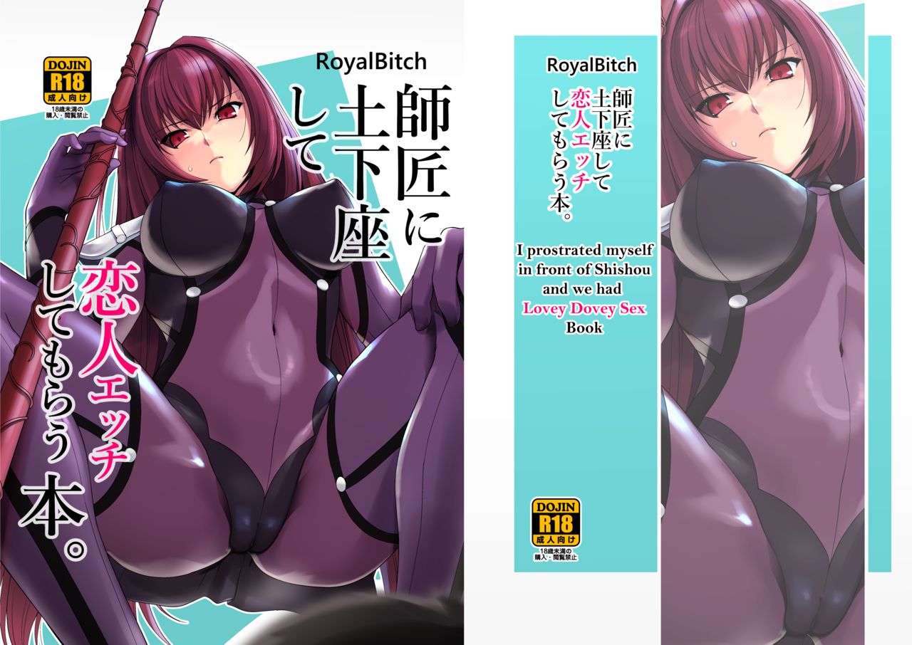 Shishou ni Dogeza shite Koibito Ecchi Shite Morau Hon. cover