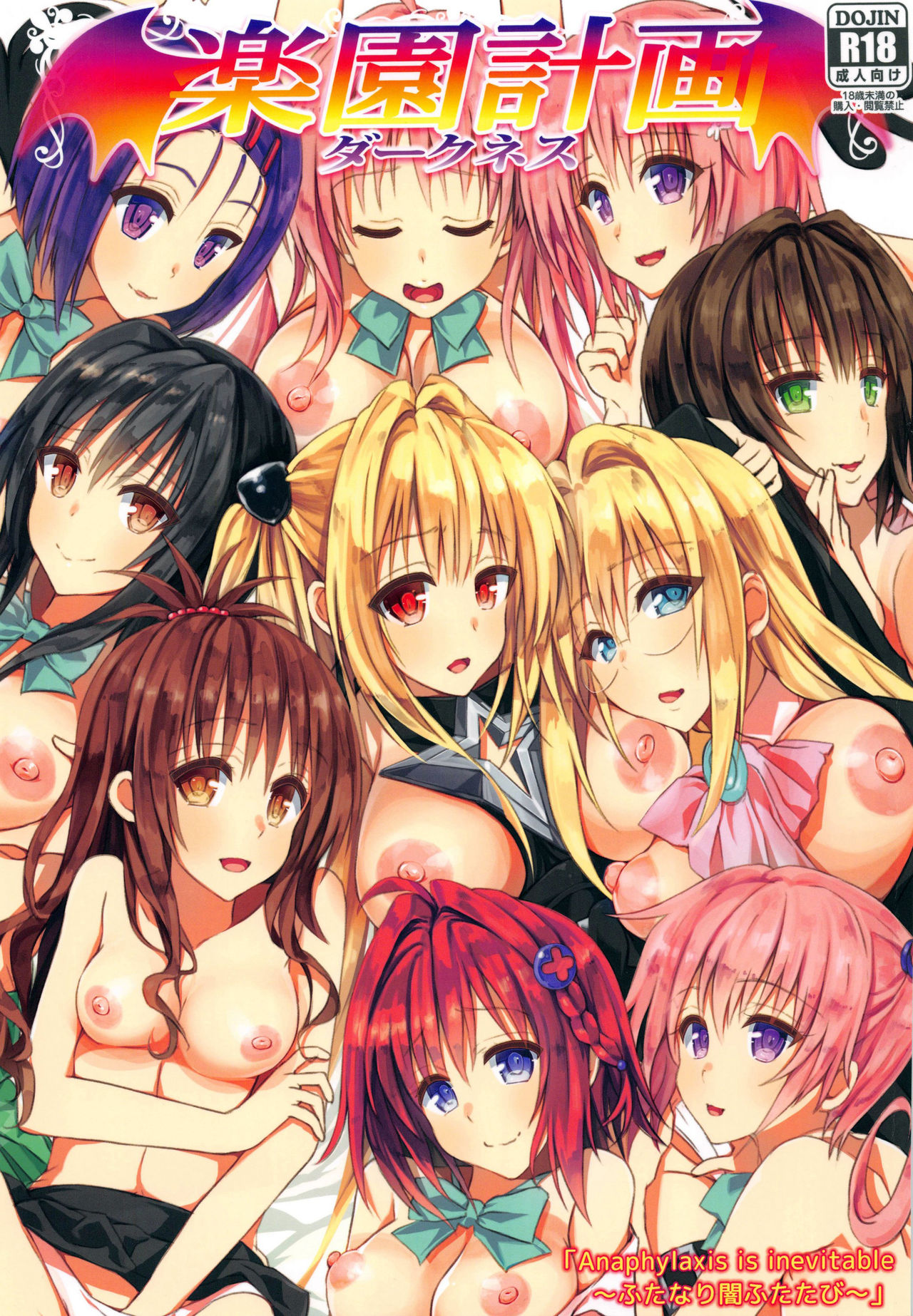 Pleasure Garden Plan Darkness 2nd-Anaphylaxis is inevitable cover
