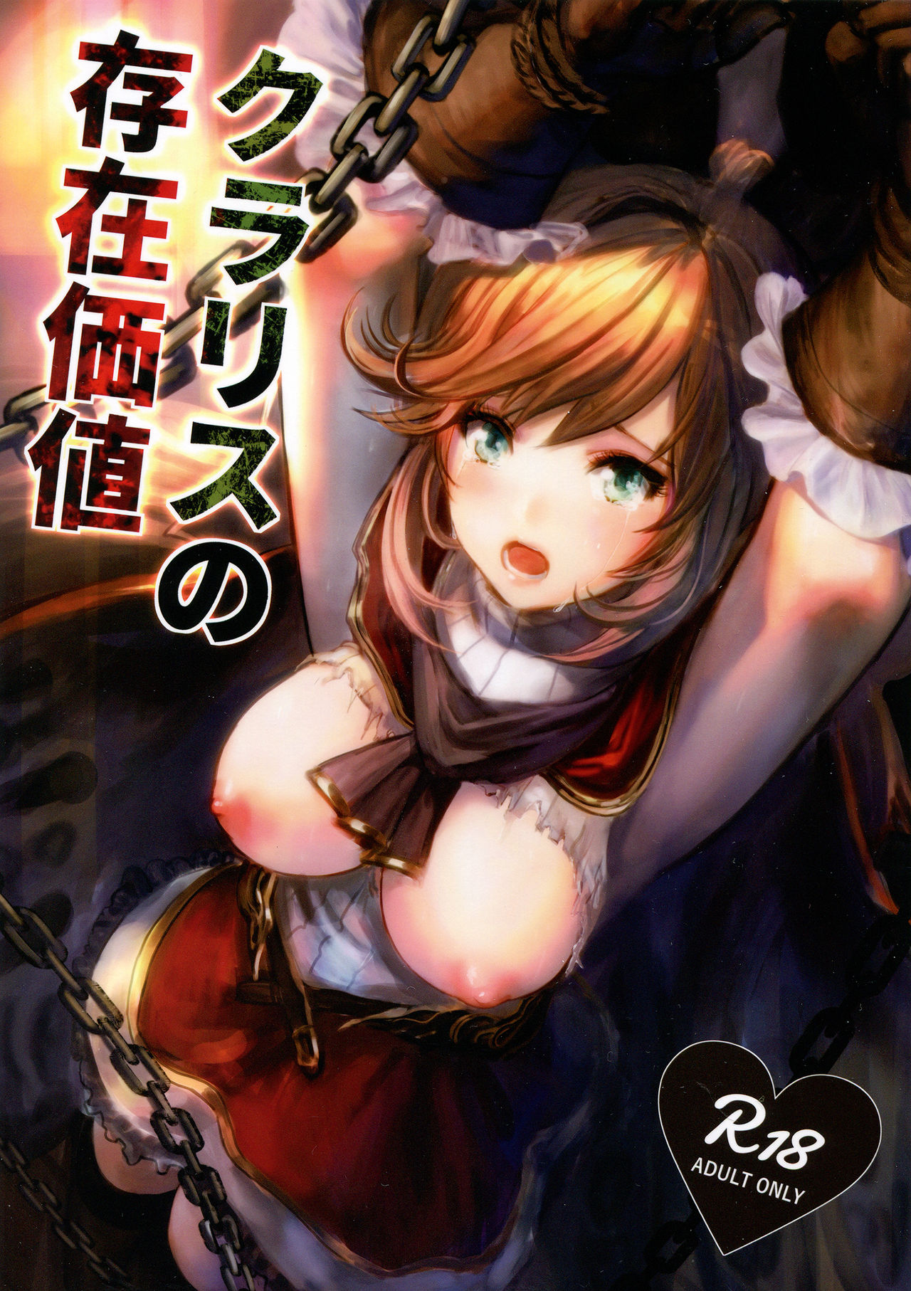Clarisse's Value cover