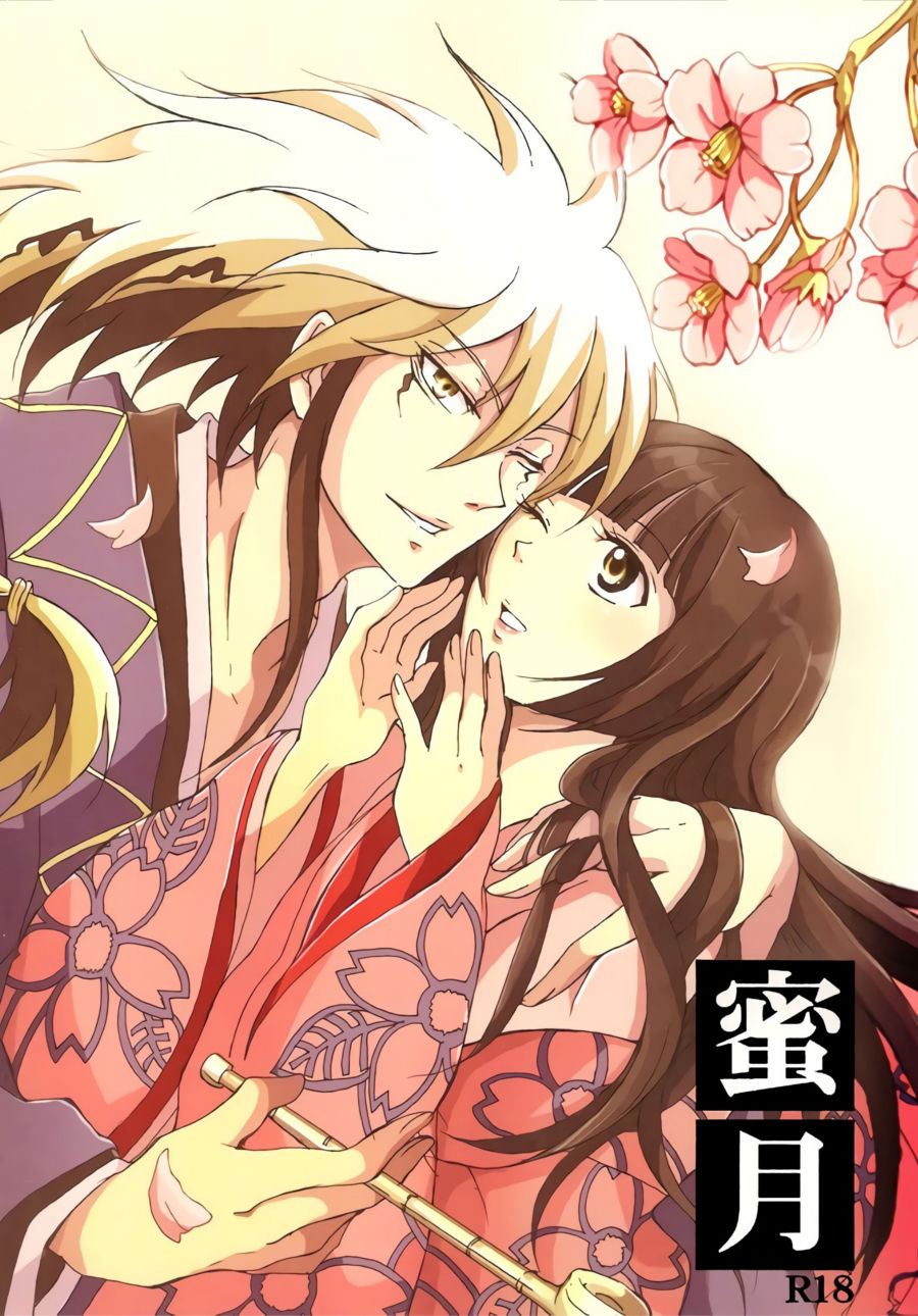 Mitsugetsu cover
