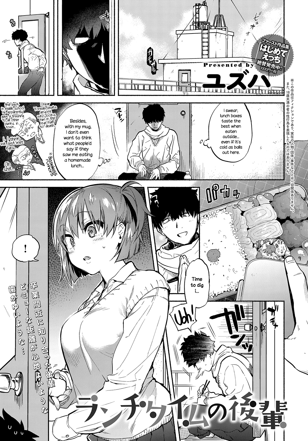Lunch Time no Kouhai cover