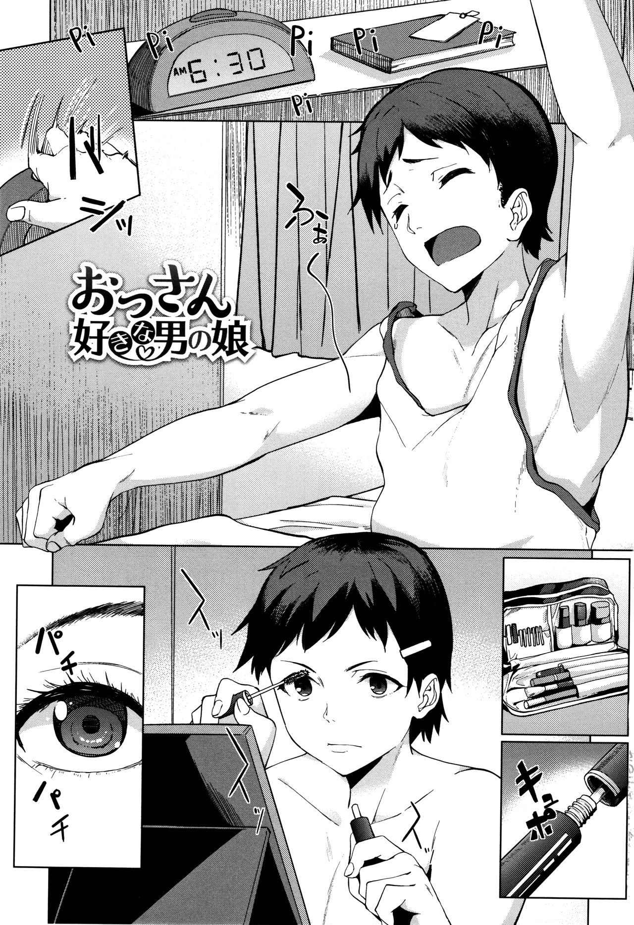 Ossanzuki na Otokonoko cover