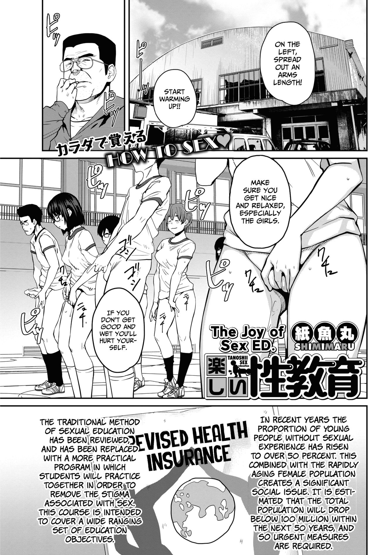 The Joy of Sex Ed. (COMIC HOTMILK 2017-06) [English] =7BA= cover