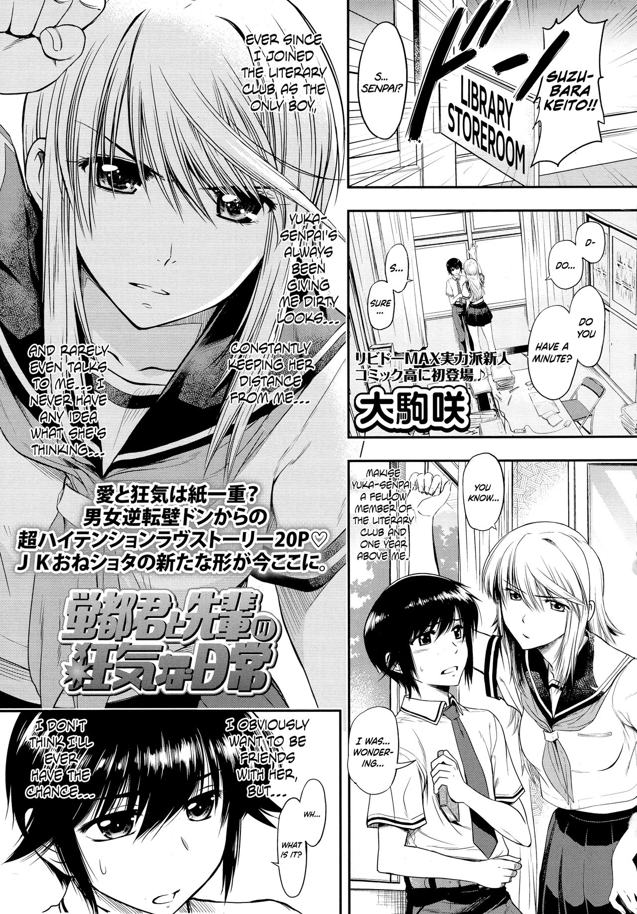 Keito-kun’s and Senpai’s Insane Everyday Life cover