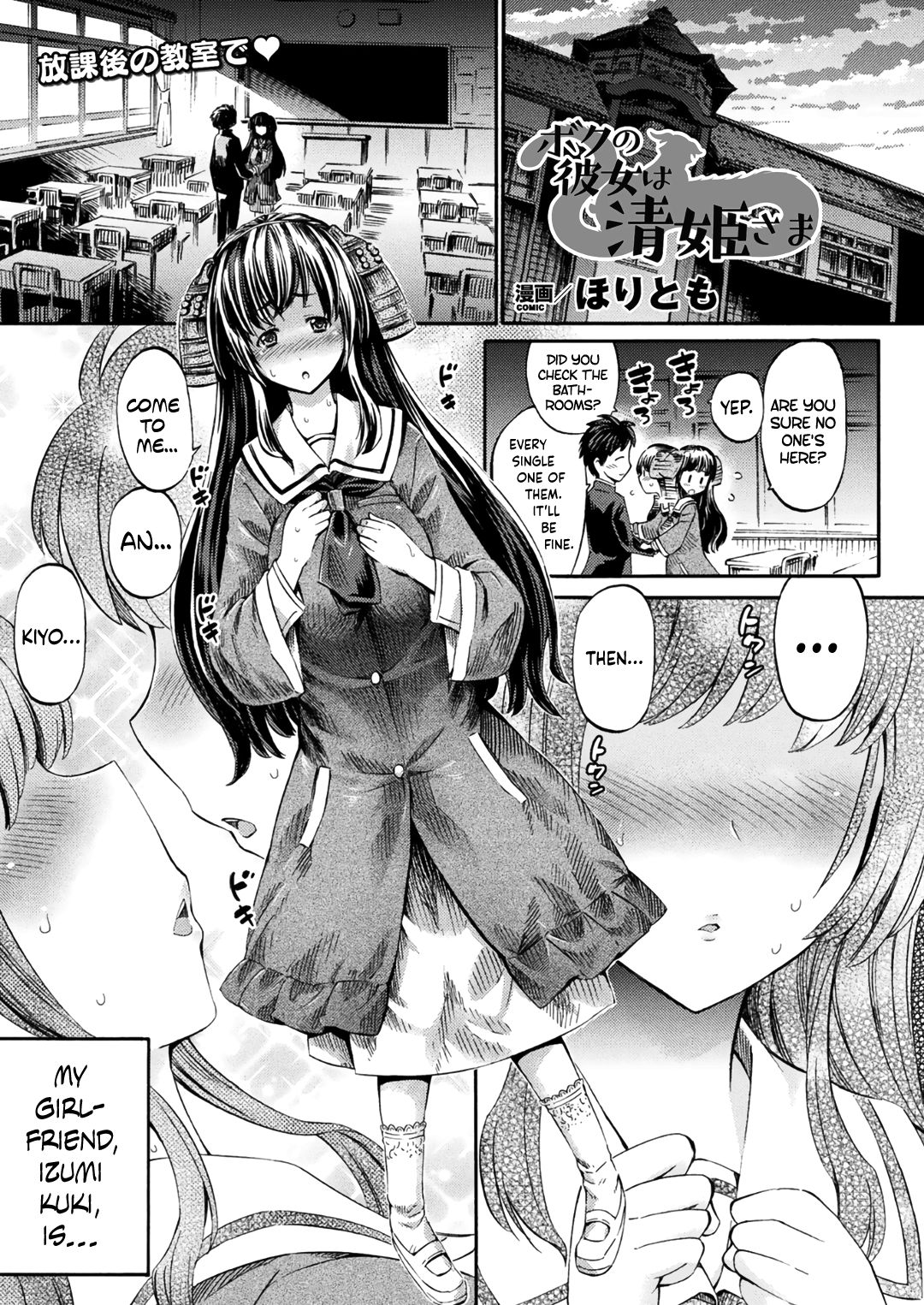Lady Kiyohime Is My Girlfriend (COMIC Unreal 2018-06 Vol. 73) [English] =Dark Mac + Palaxius= cover