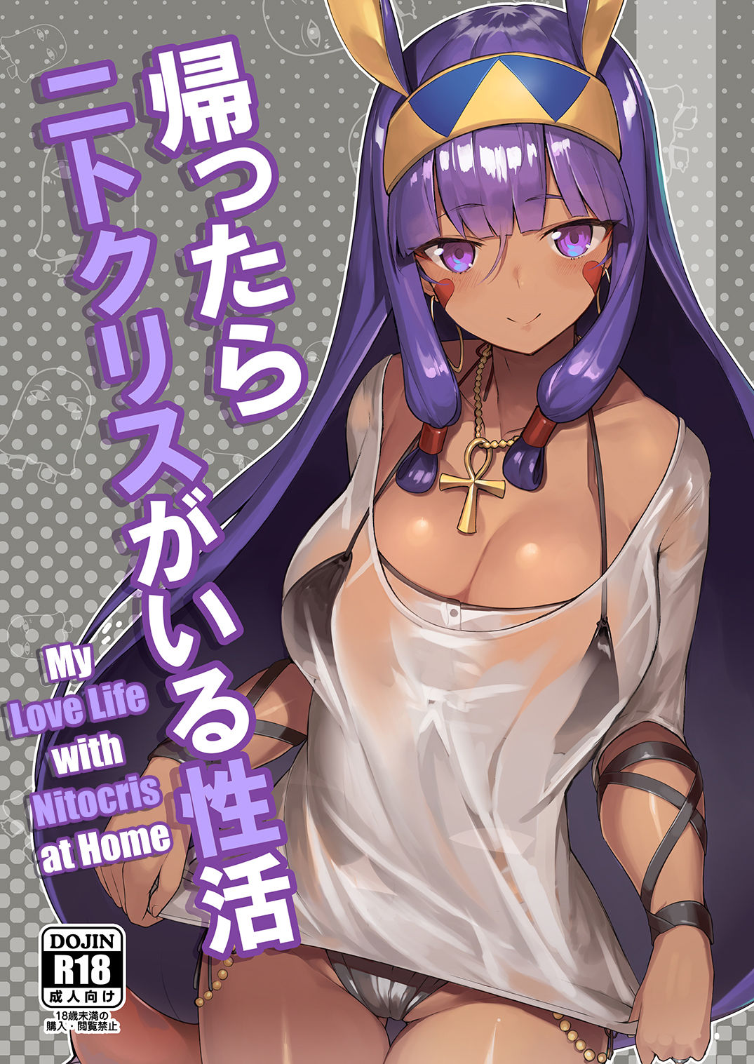 My Love Life with Nitocris at Home cover