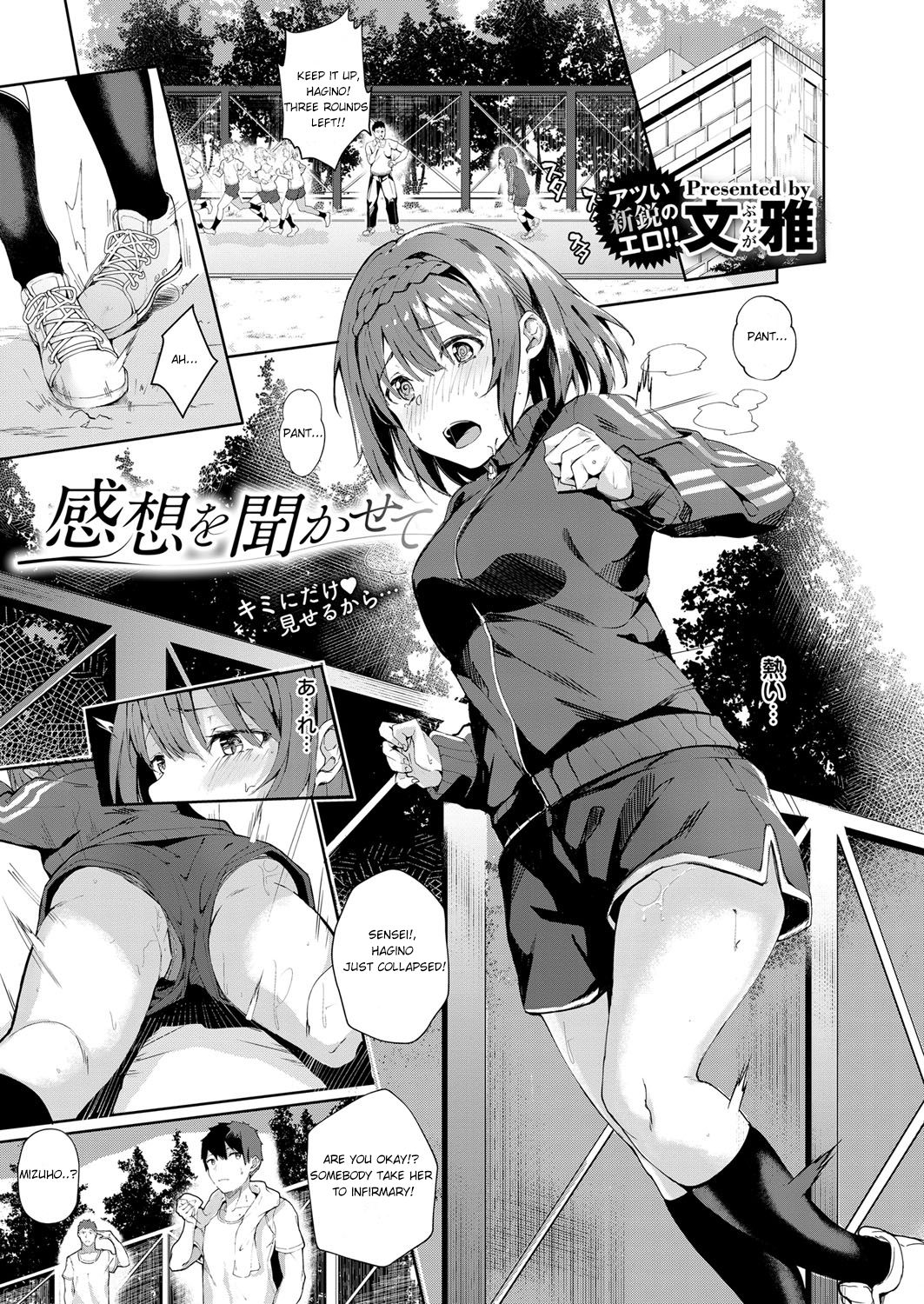 Kansou o Kikasete cover