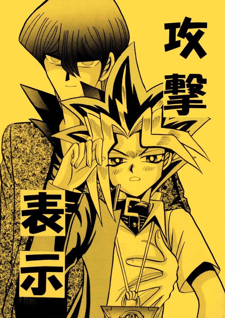 ATTACK POSITION 1 cover