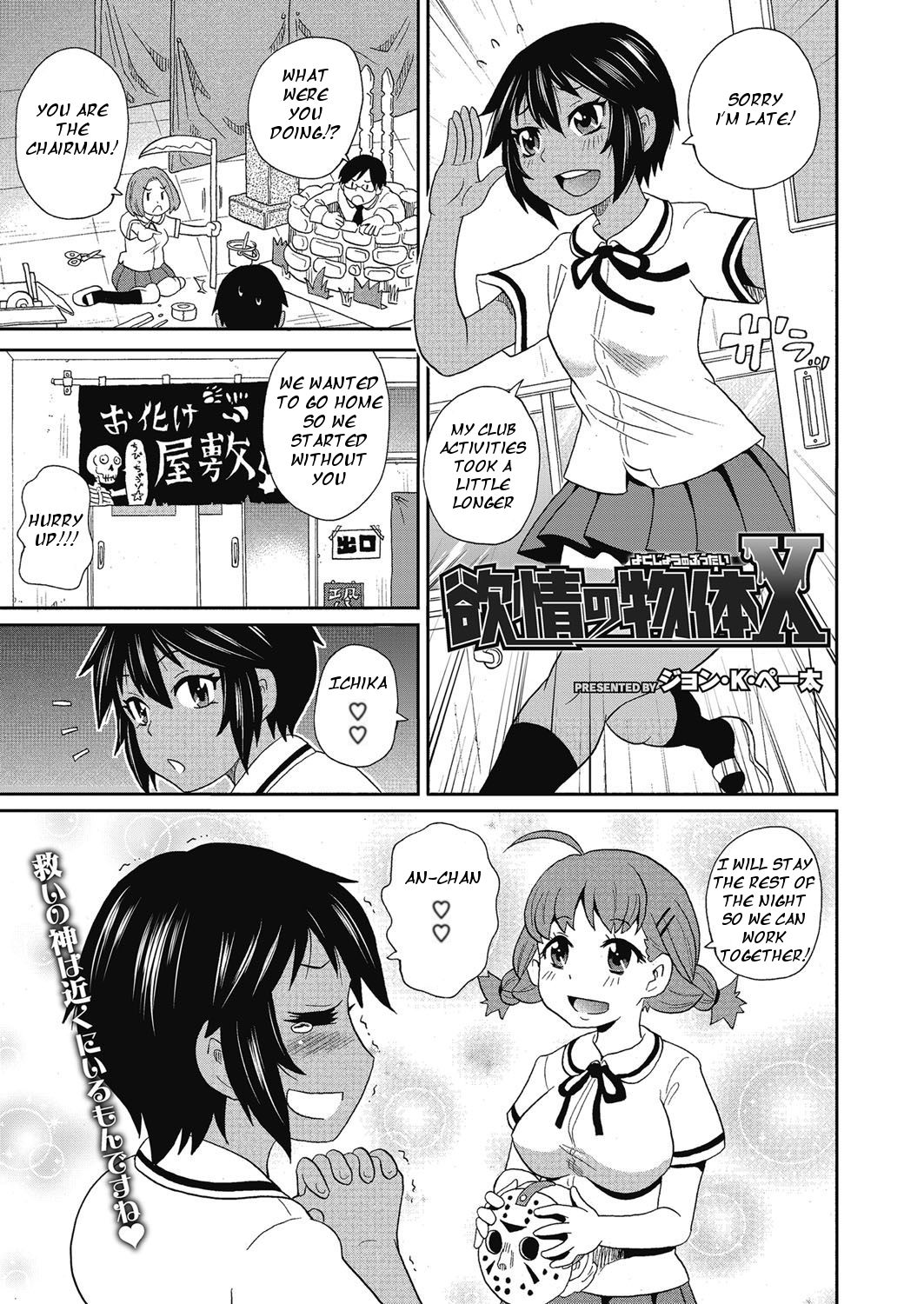 Yokujou no Buttai X cover