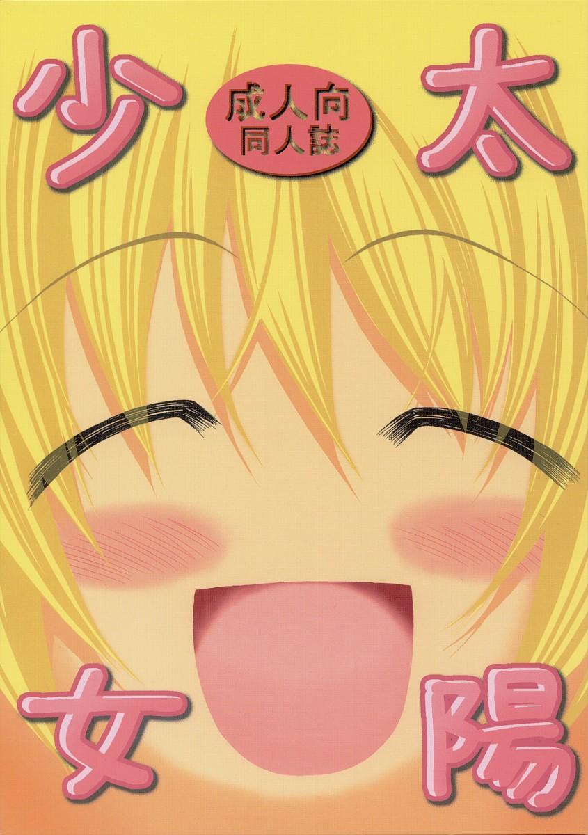 Taiyou Shoujo cover