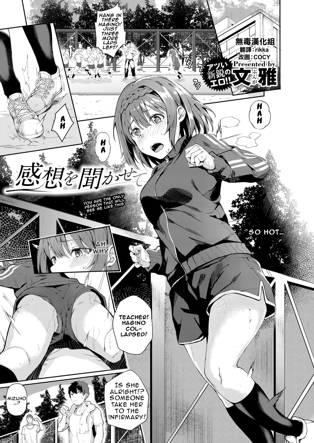 Kansou o Kikasete cover