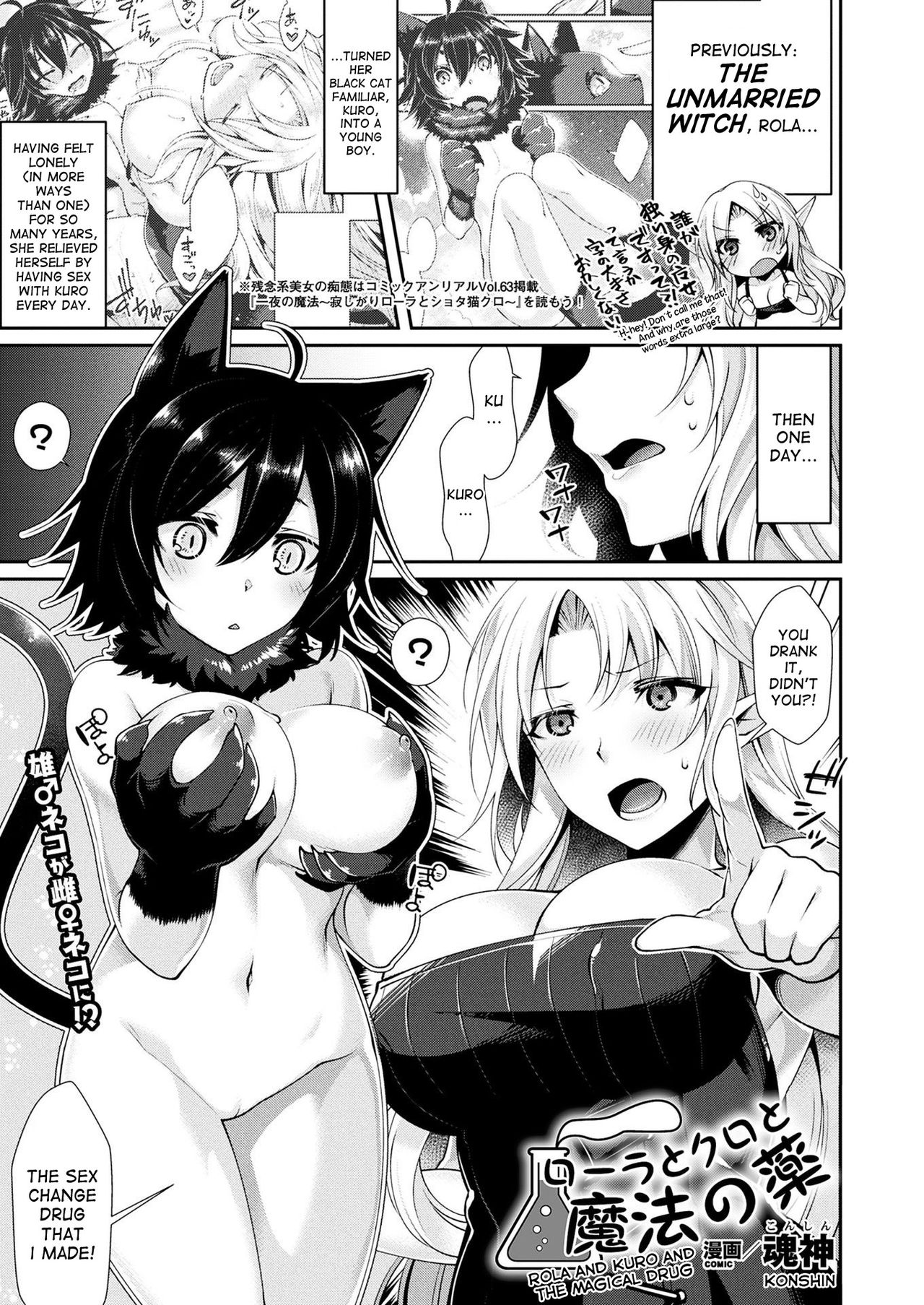 Rola and Kuro and the Magical Drug cover