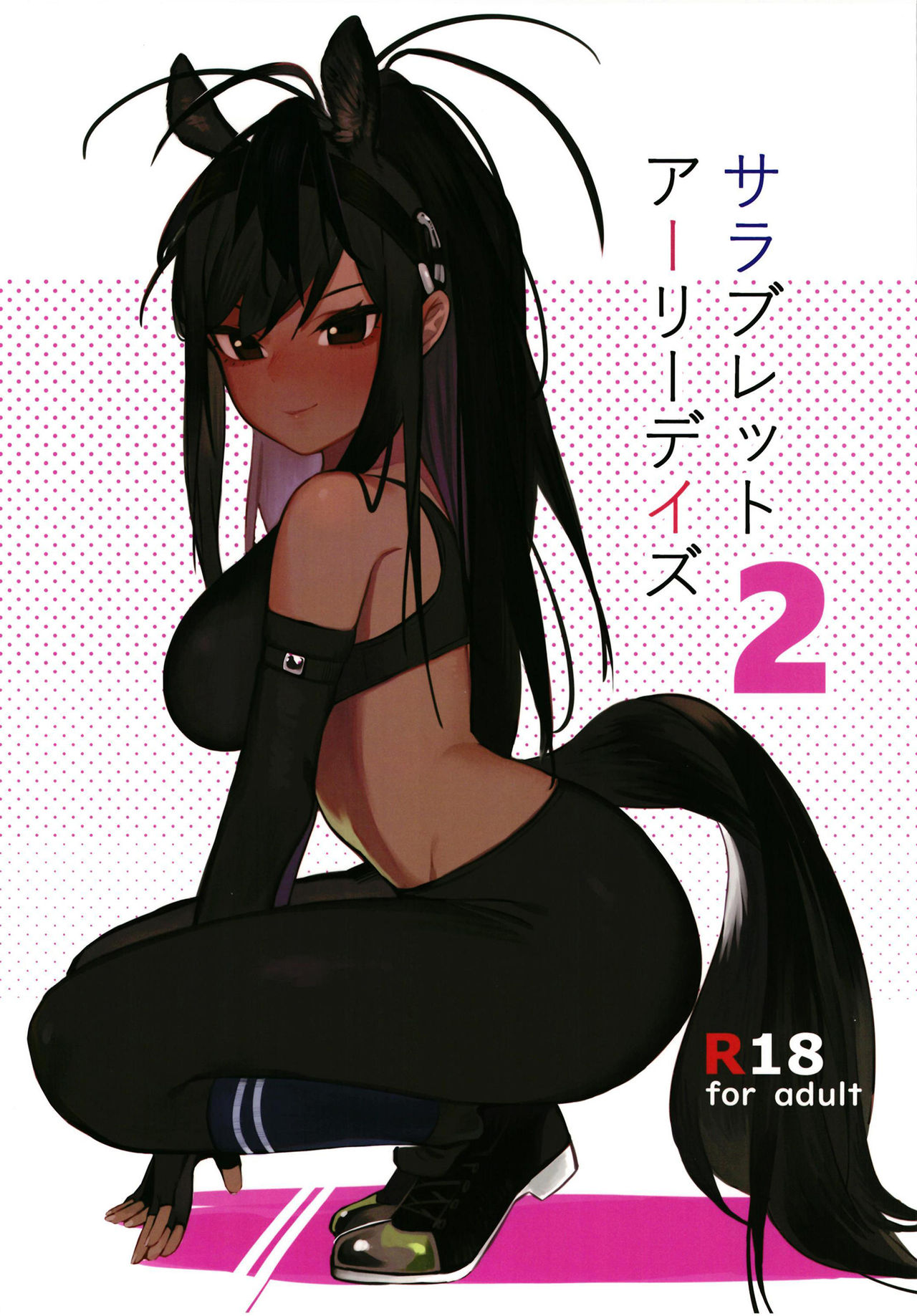 Thoroughbred Early Days 2 cover