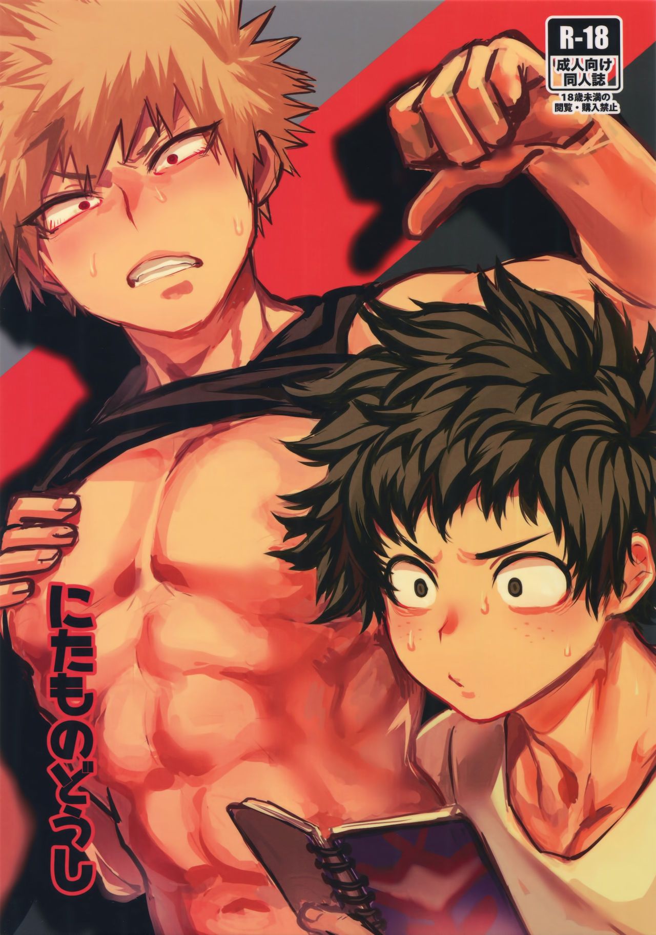 Two of a Kind cover