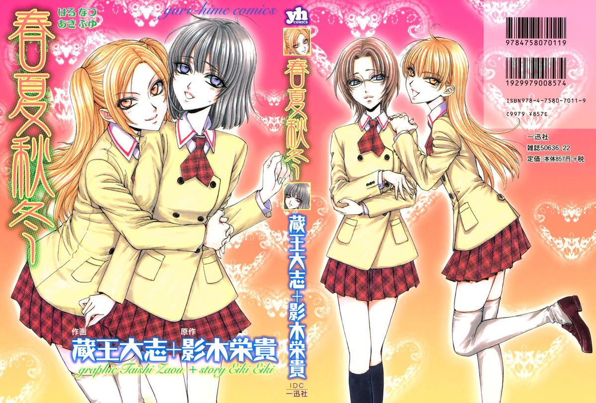Haru Natsu Aki Fuyu cover