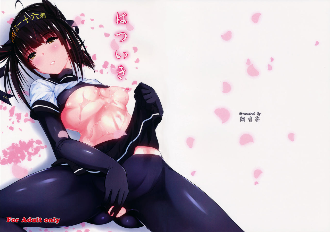 Hatsuiki cover