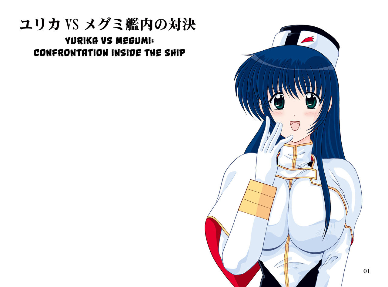 Yurika vs Megumi: Confrontation Inside The Ship cover