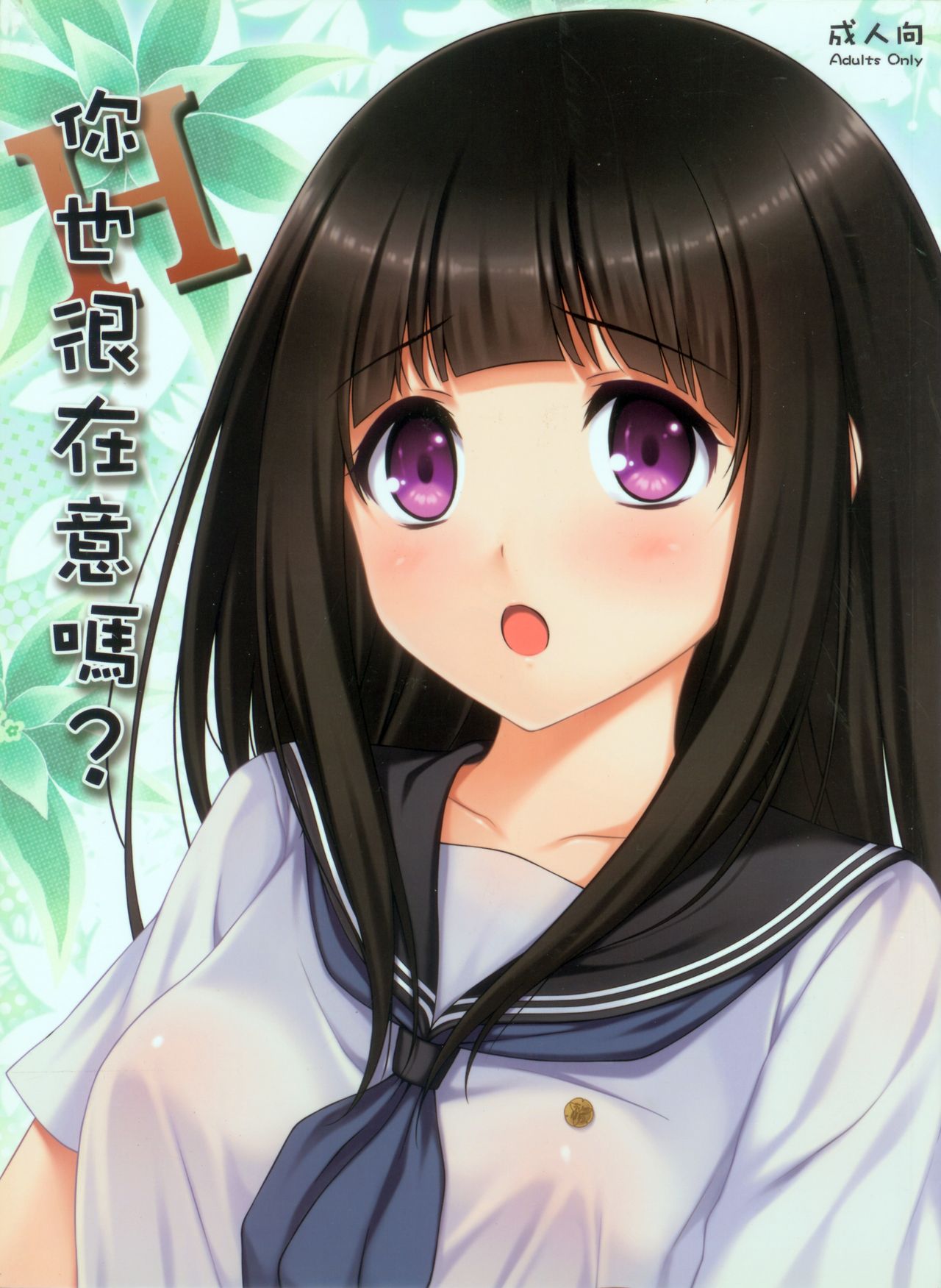 Are you curious too? cover