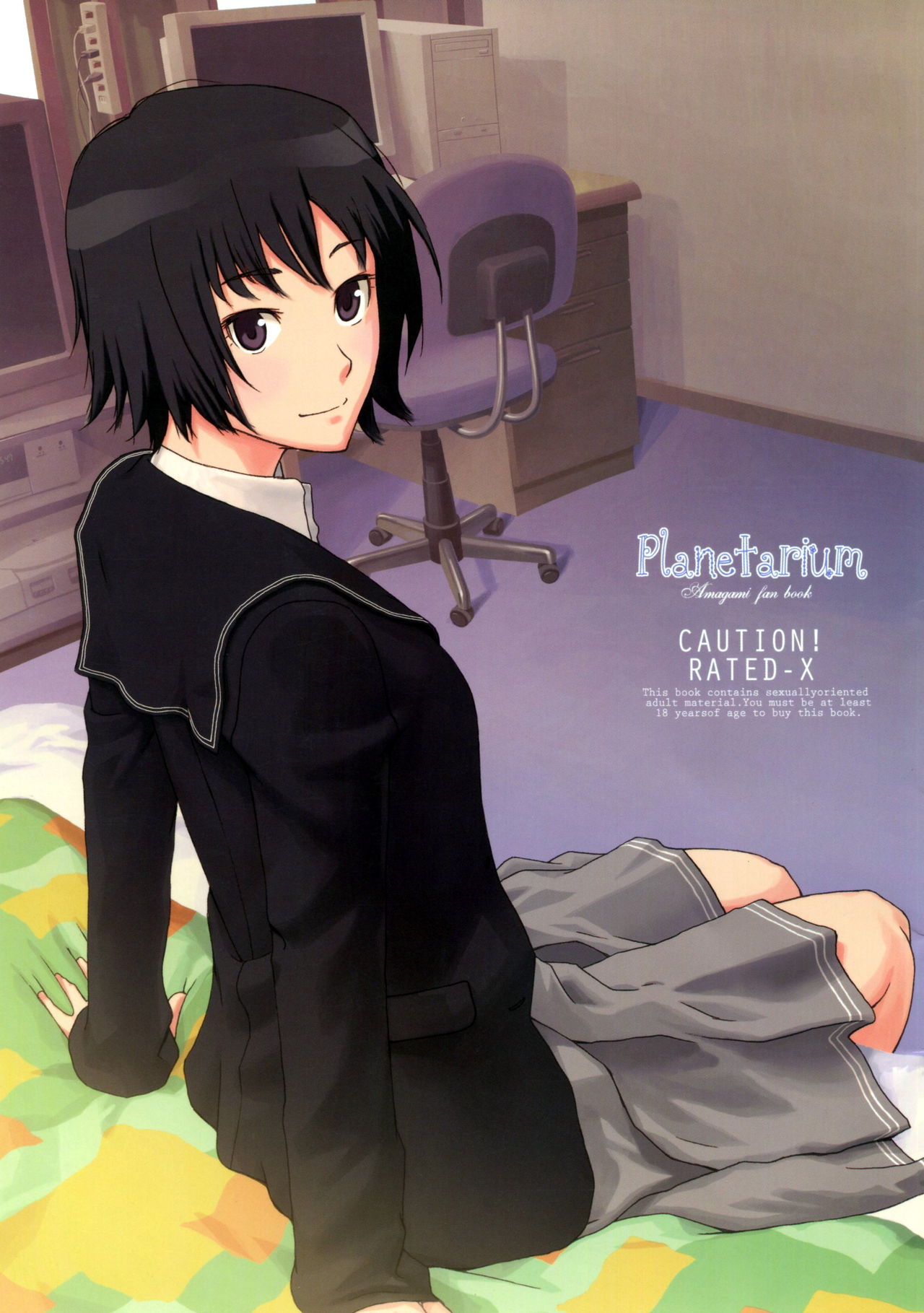 Planetarium cover