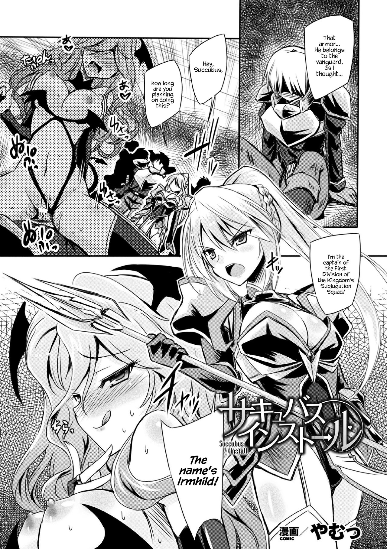 Succubus Install cover
