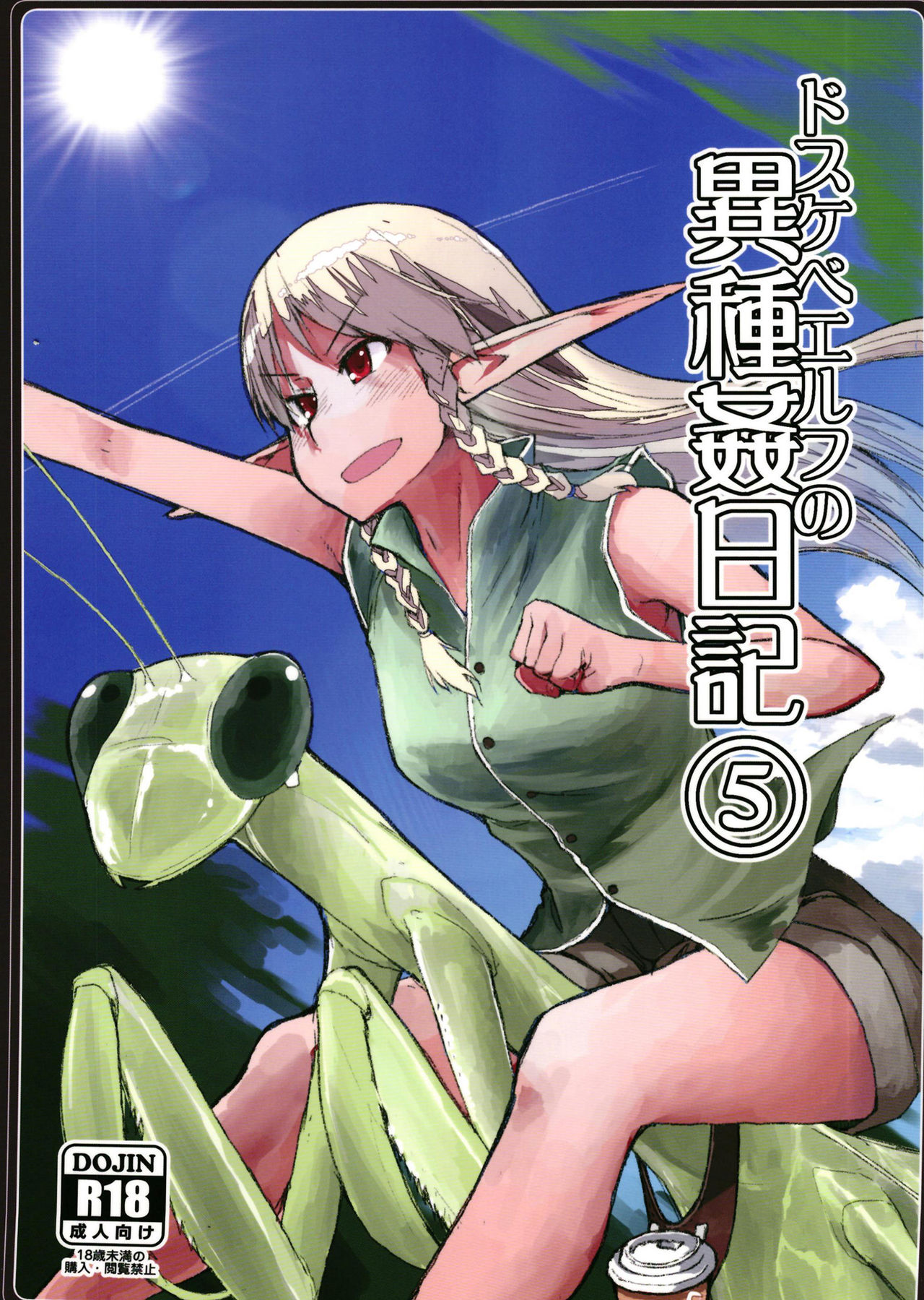 Dosukebe Elf no Ishukan Nikki 5 cover