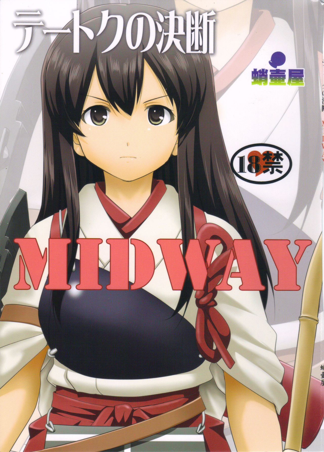 Admiral's Decision: MIDWAY cover