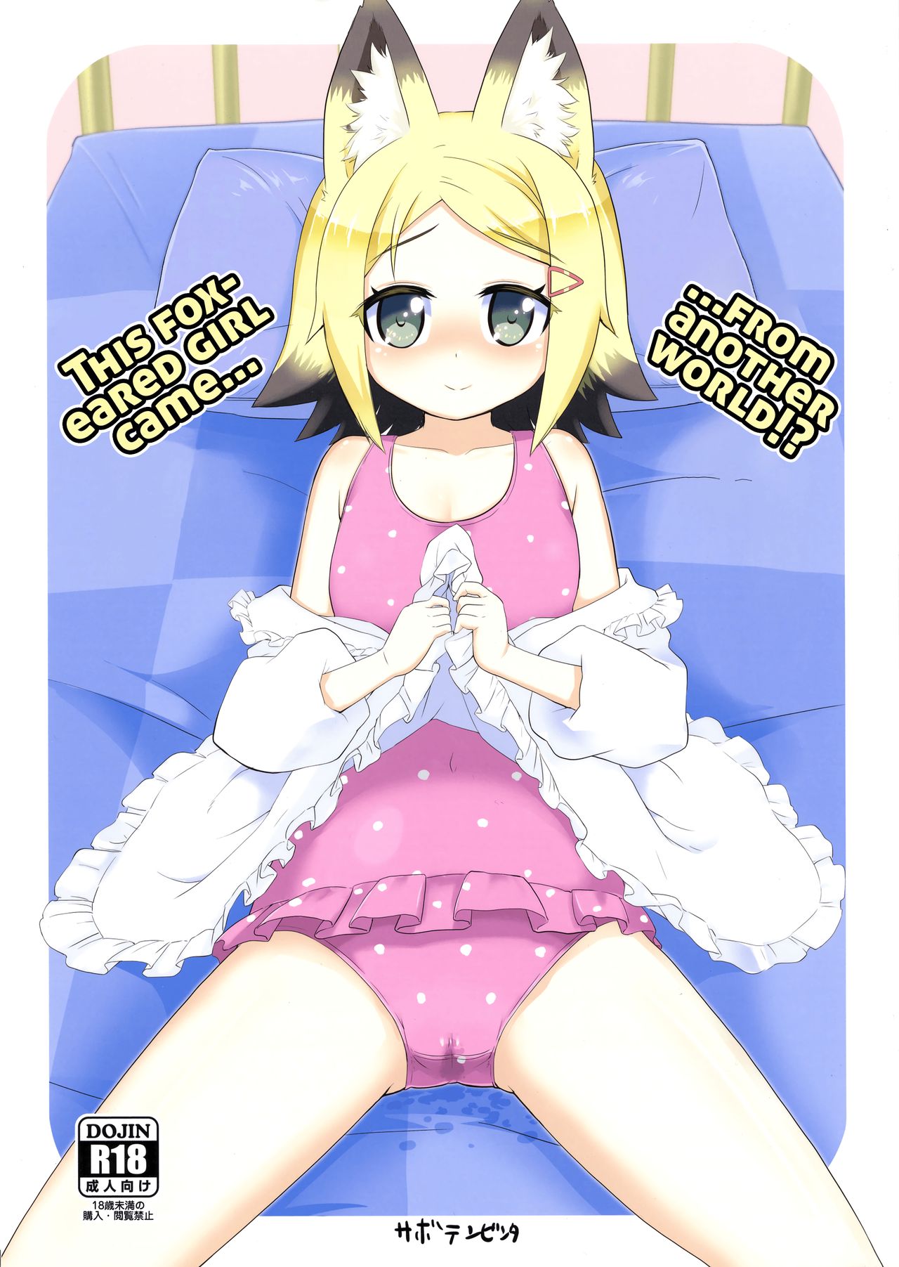 This fox-eared girl came… From another world!? cover