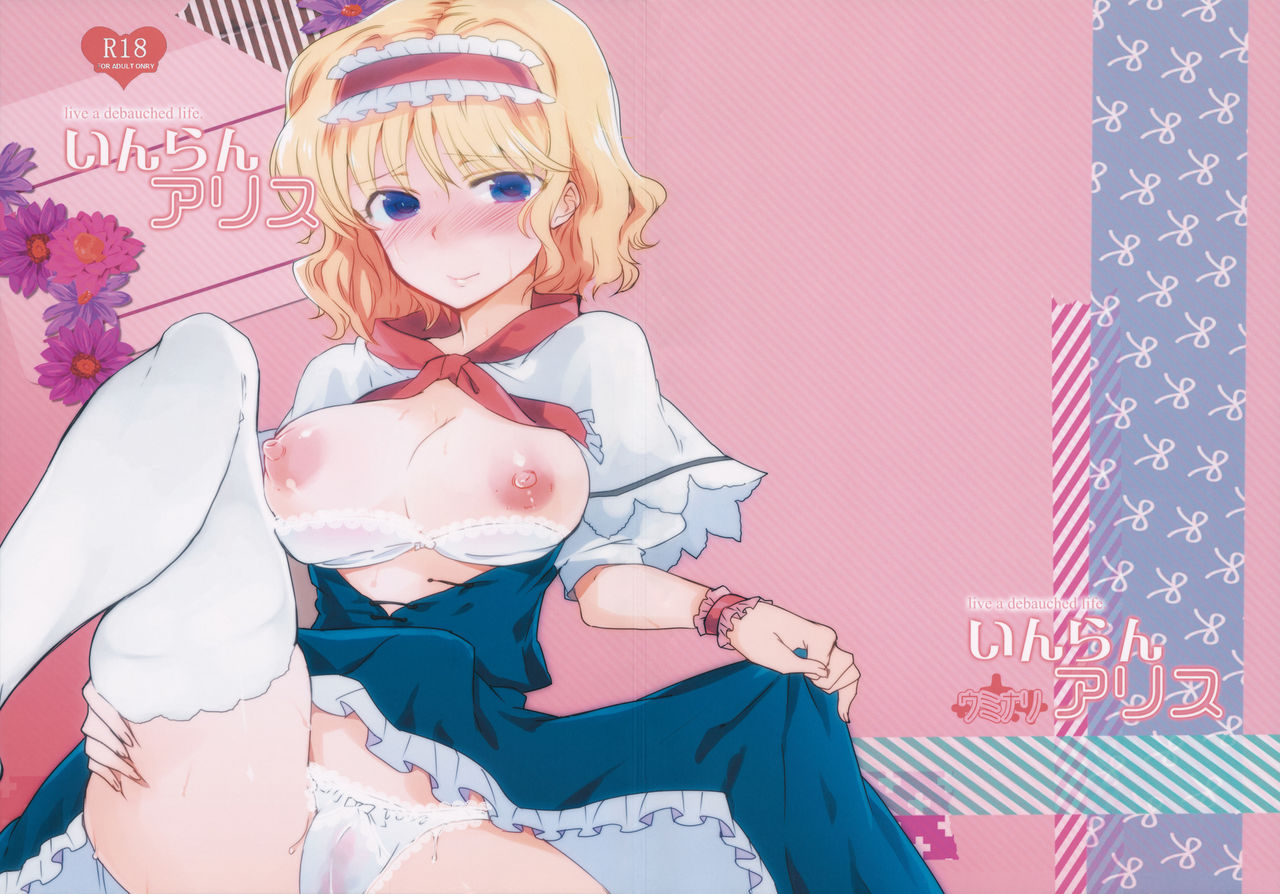 Lewd Alice cover