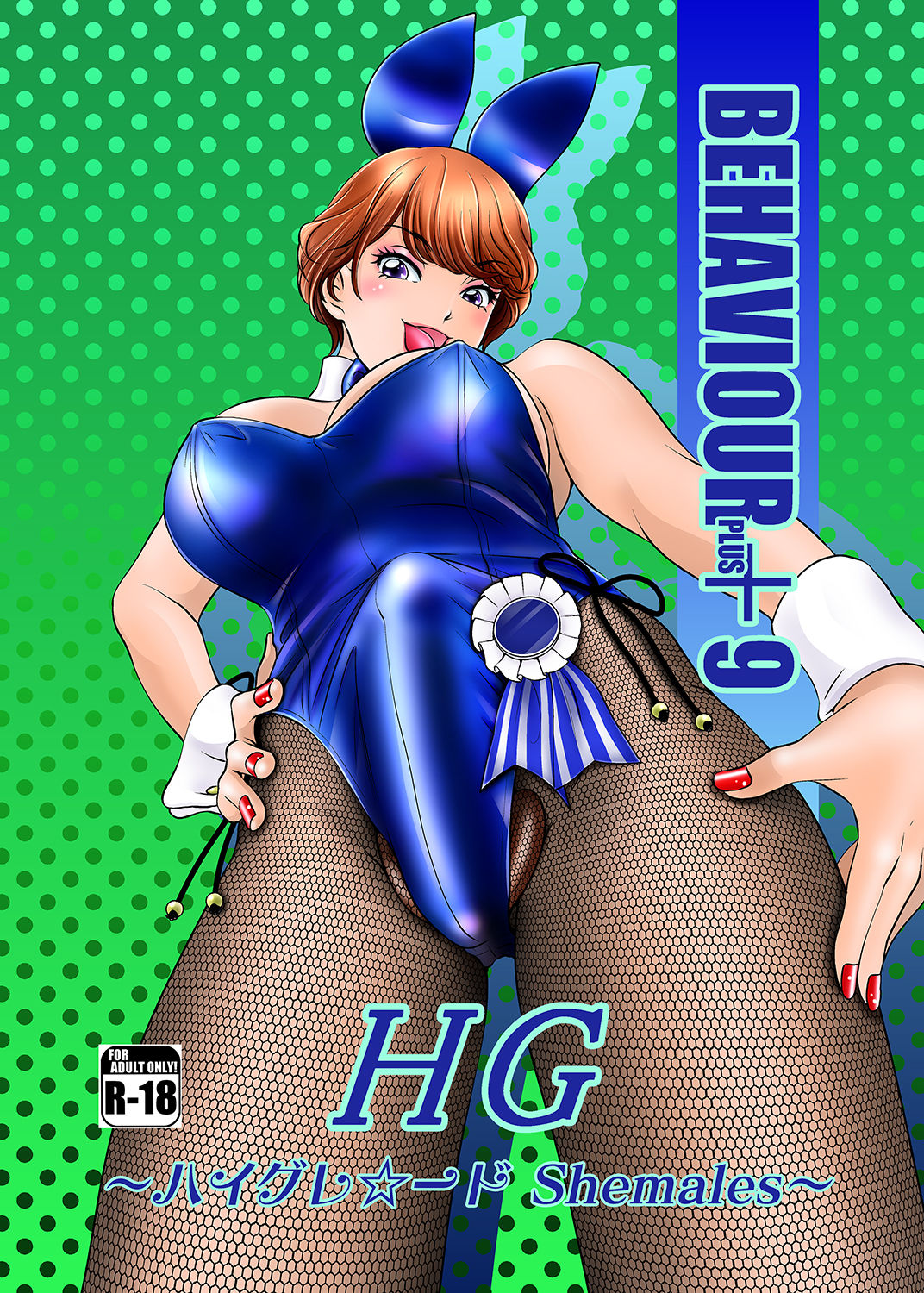 BEHAVIOUR+9 HG ~High Grade Shemales~ cover