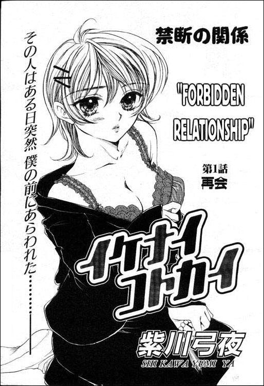Forbidden Relationship cover