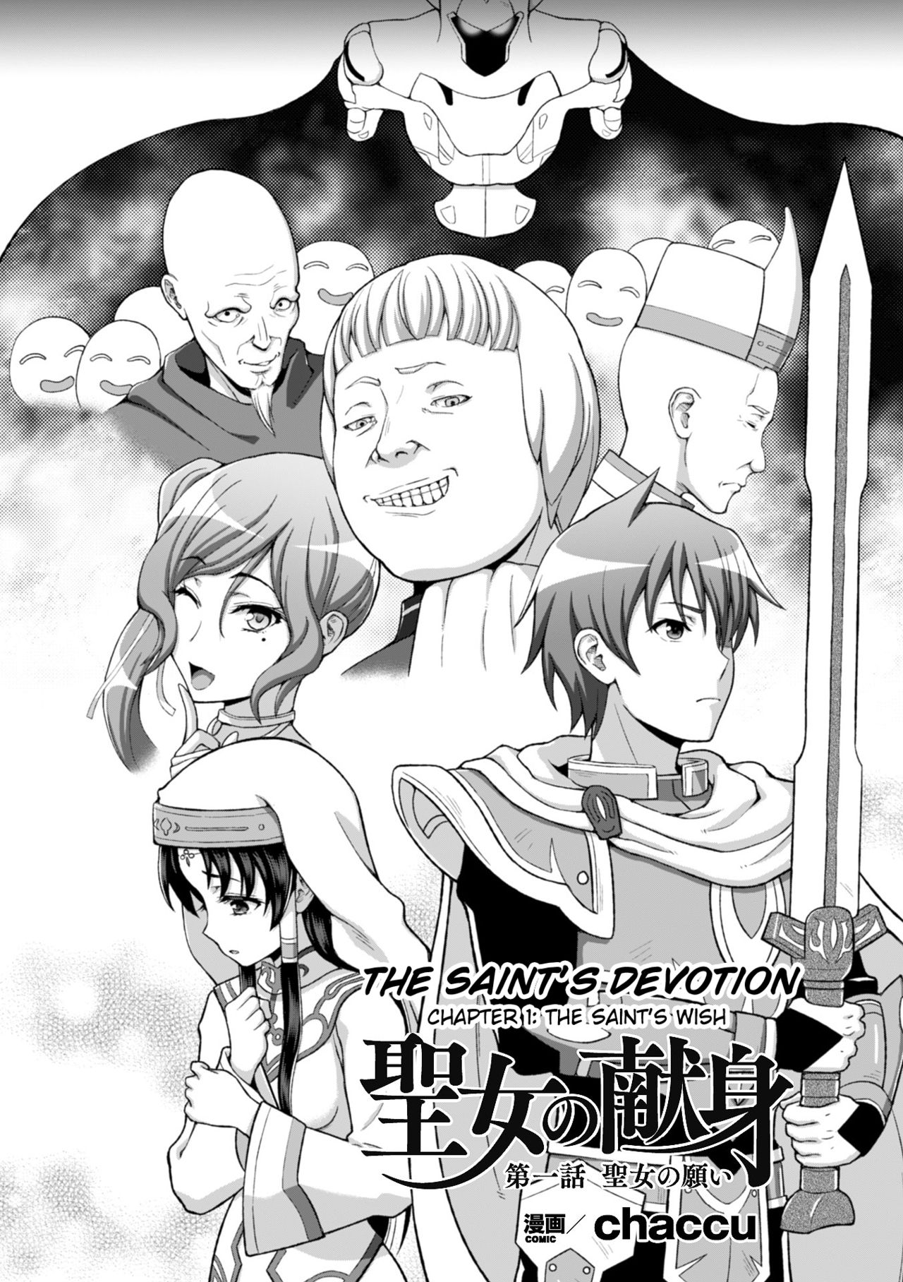The Saint's Devotion Ch. 1 cover