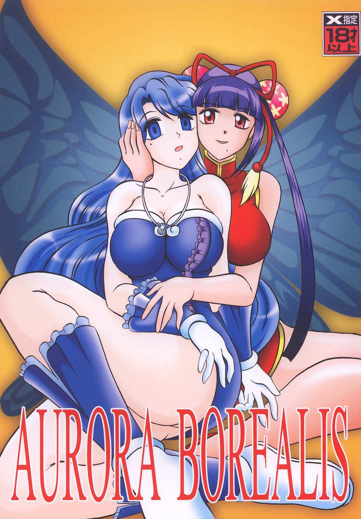 AURORA BOREALIS cover