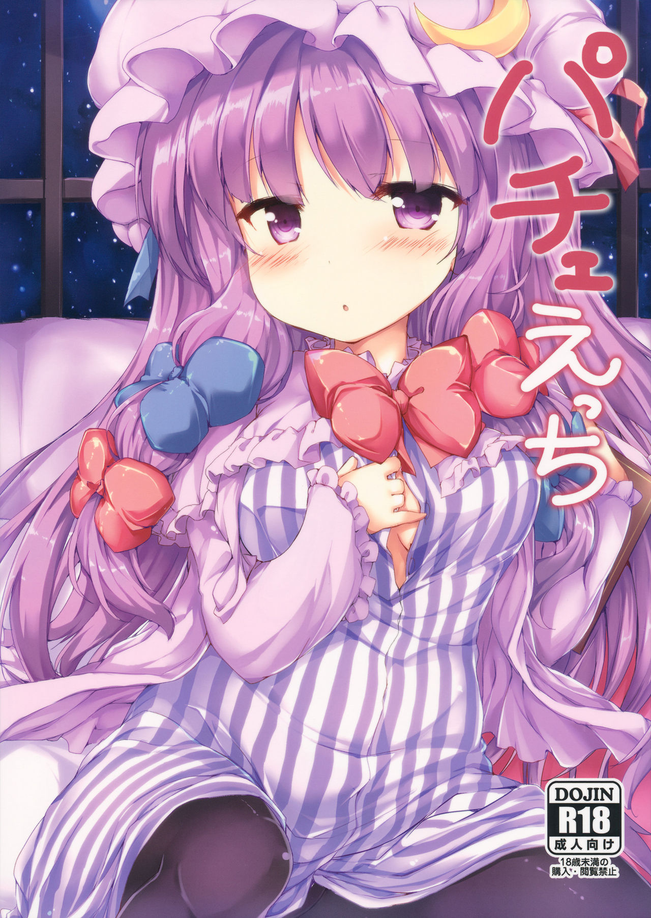 Lewd Patche cover