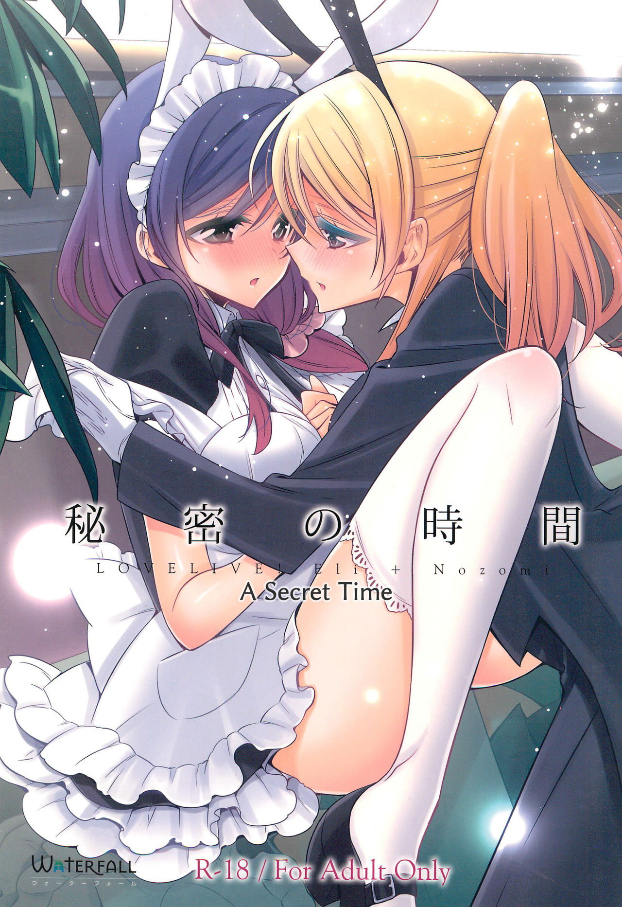 A Secret Time cover