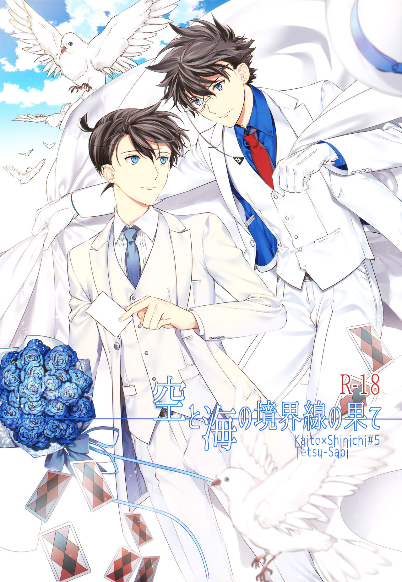 Sora to Umi no Kyoukaisen no Hate cover