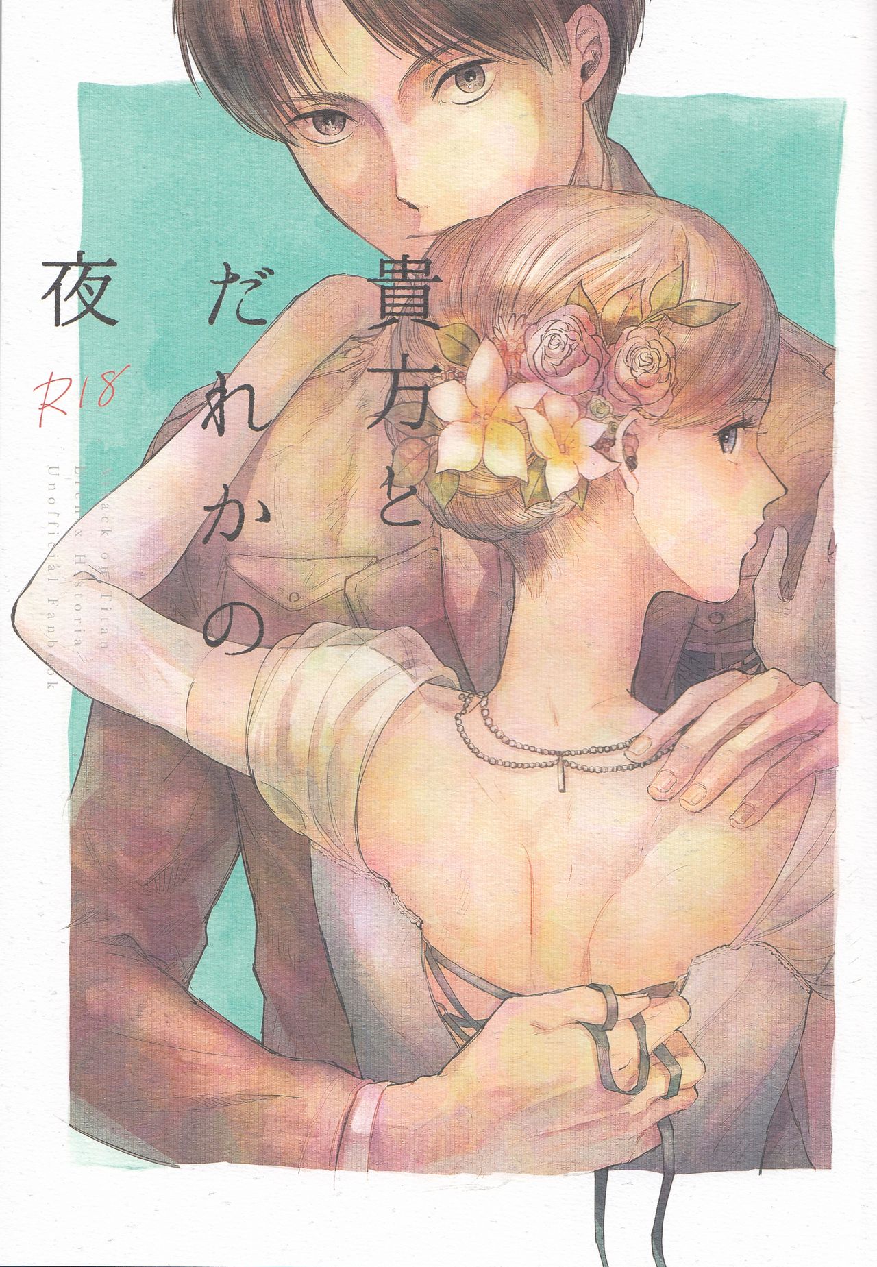 You & Someone's Night cover