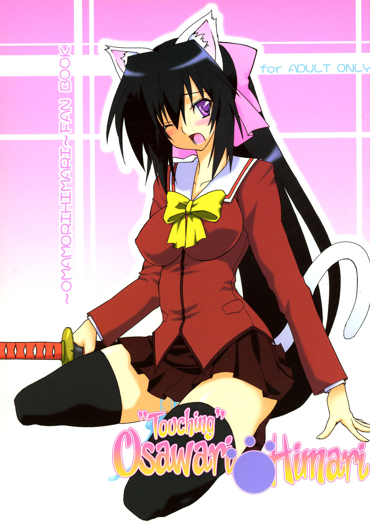 Touching Himari cover