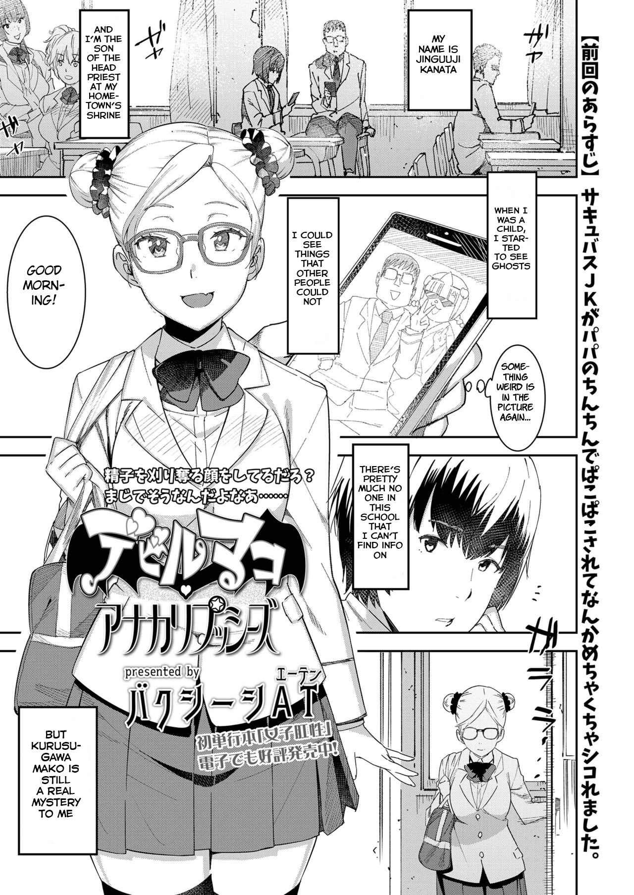 Devil Mako Anapocalpyse cover