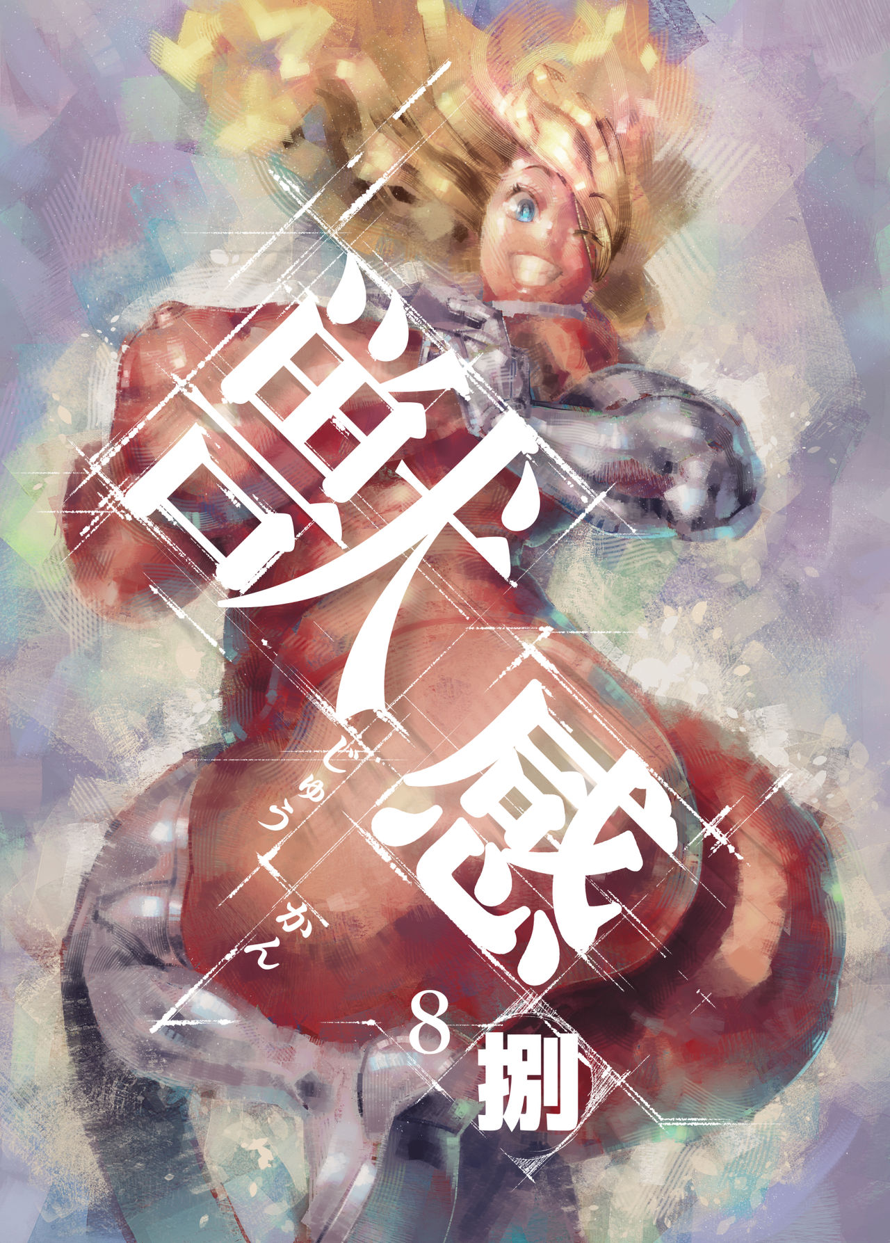Juukan Hachi cover