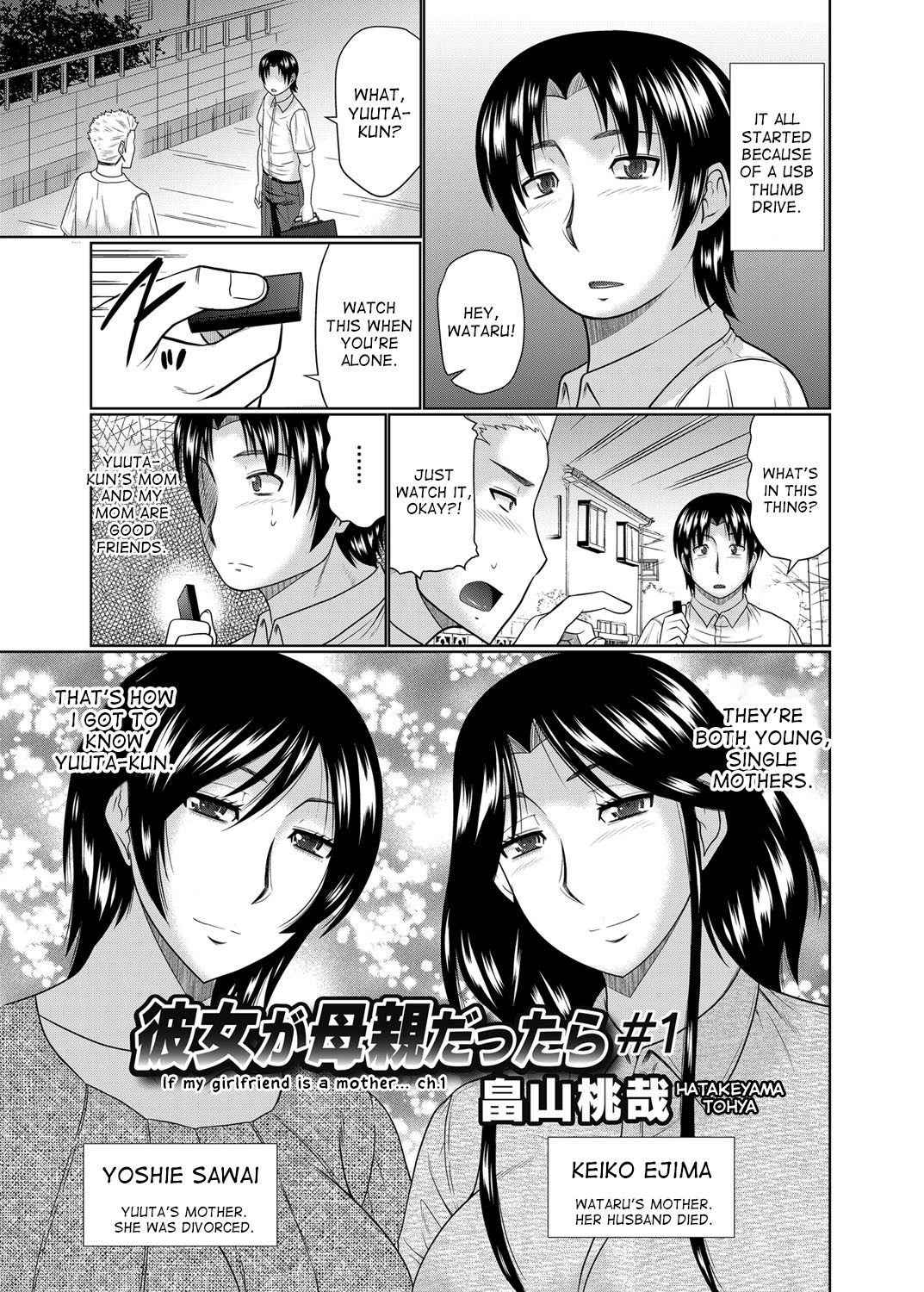 If My Girlfriend is a Mother... cover