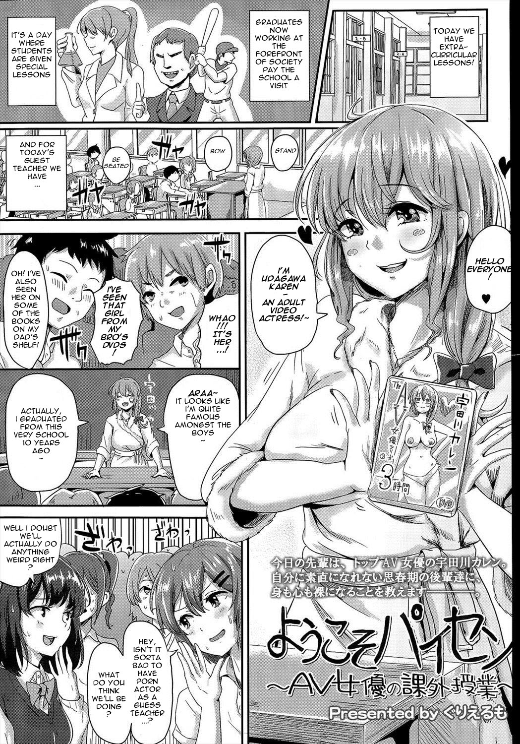 Welcome graduate ~AV Actress's Extracurricular lesson~ cover