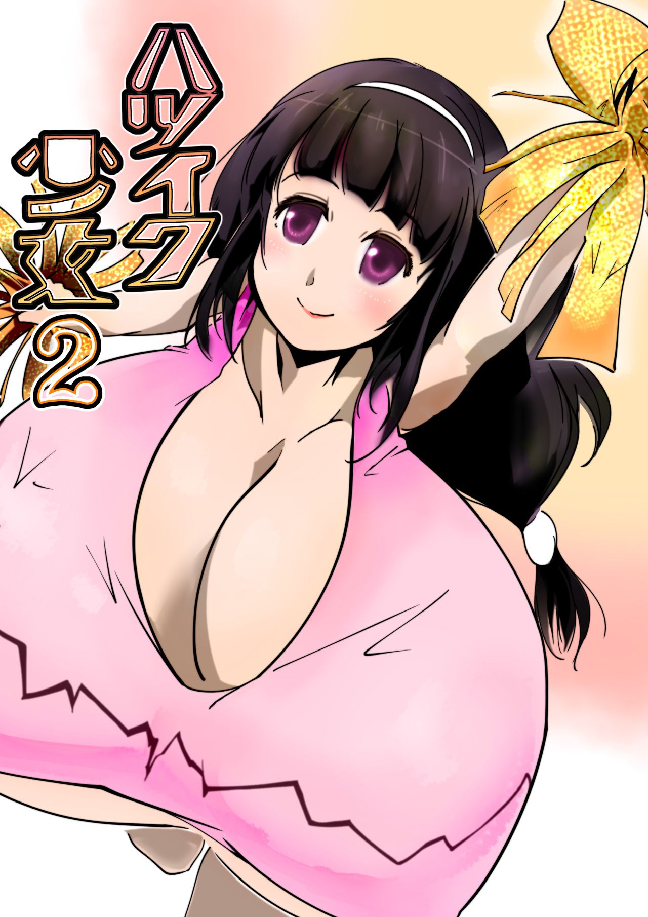 Hatsuiku Shoujo 2 cover