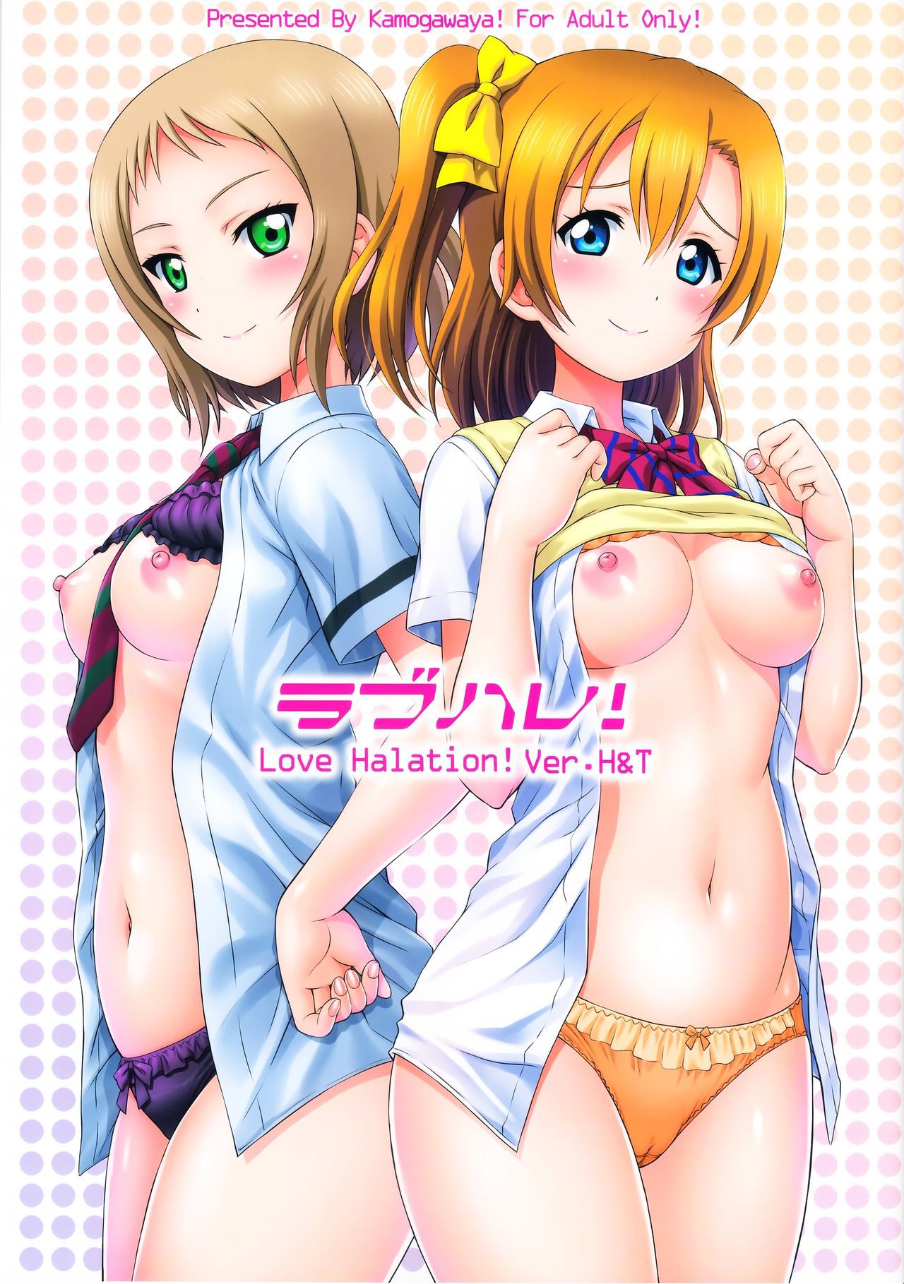 LoveHala! Love Halation! Ver.H&T cover