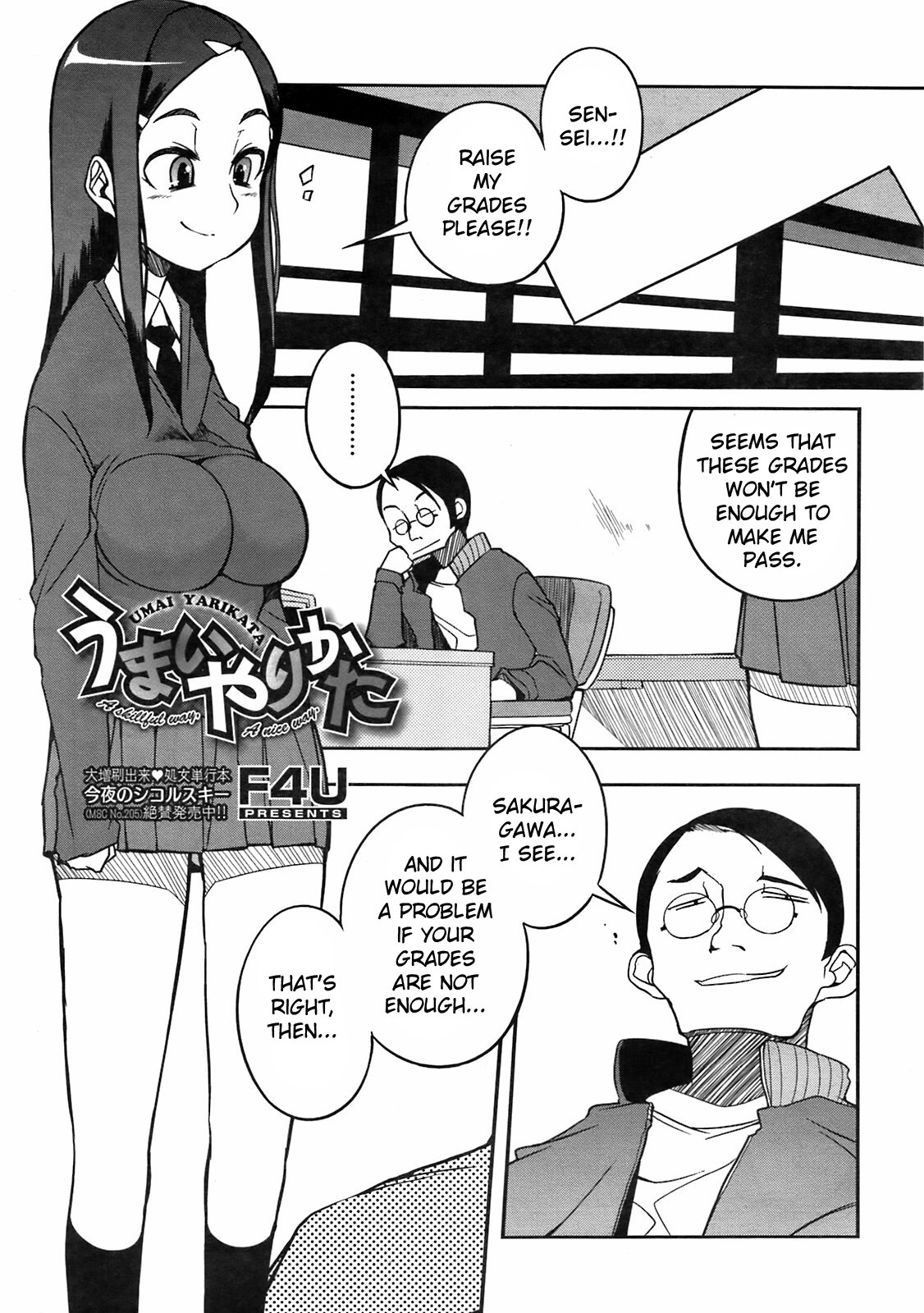 Umai Yari Kata cover