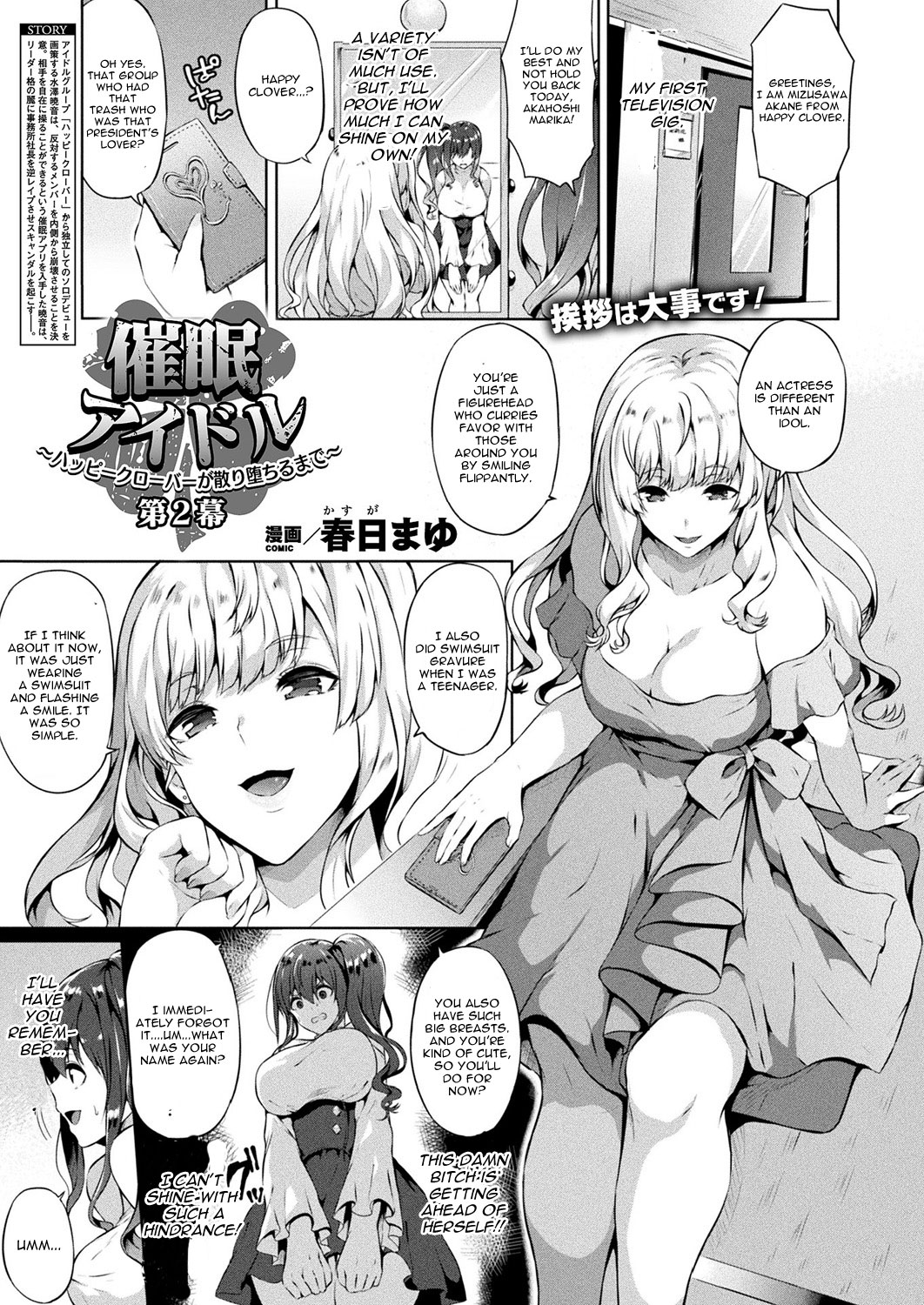 Saimin Idol ~Happy Clover ga Chiriochiru made~ Ch. 2 cover