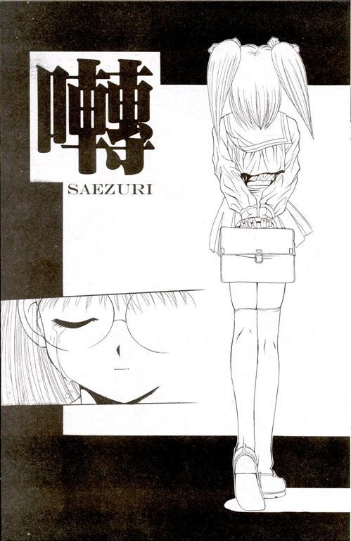 Saezuri cover