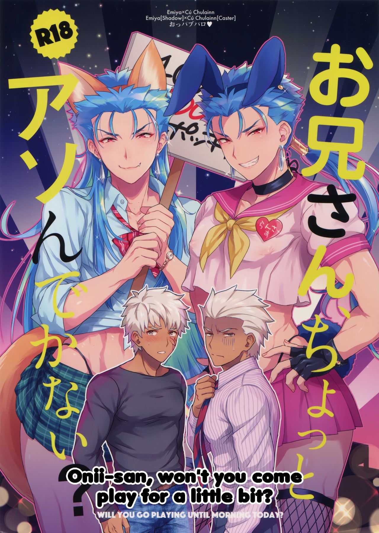 Onii-san, won't you come play for a little bit? cover