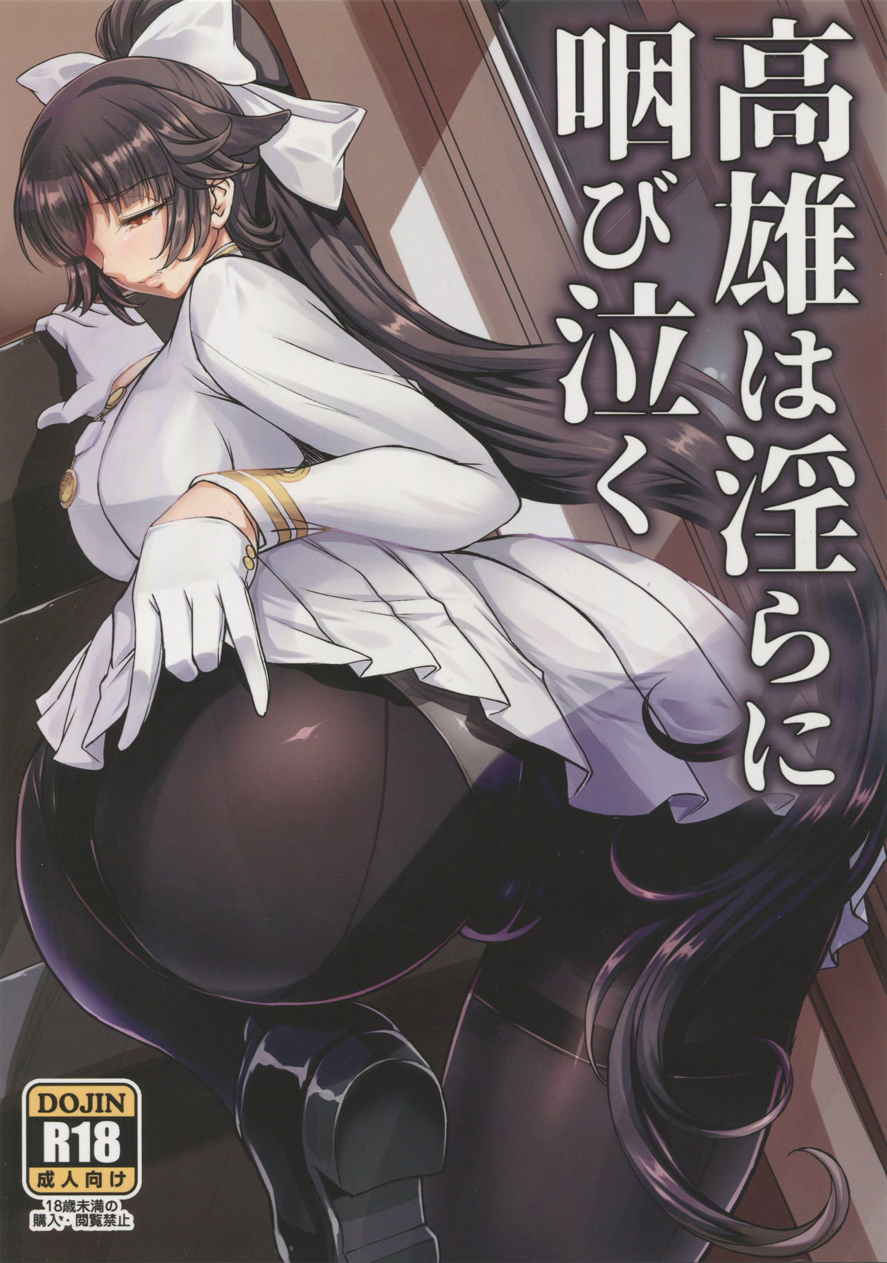 Takao's Dirty Cries cover